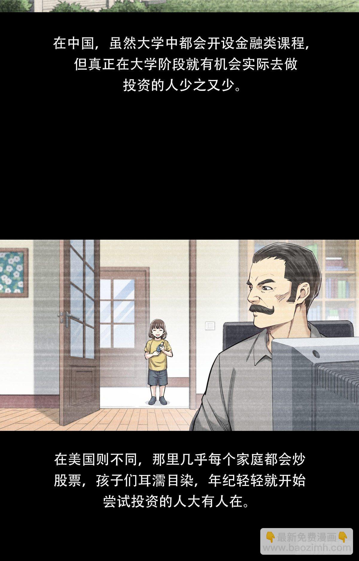 《大赢家（新投资者Z）》是比赛当然要赢 第8页
