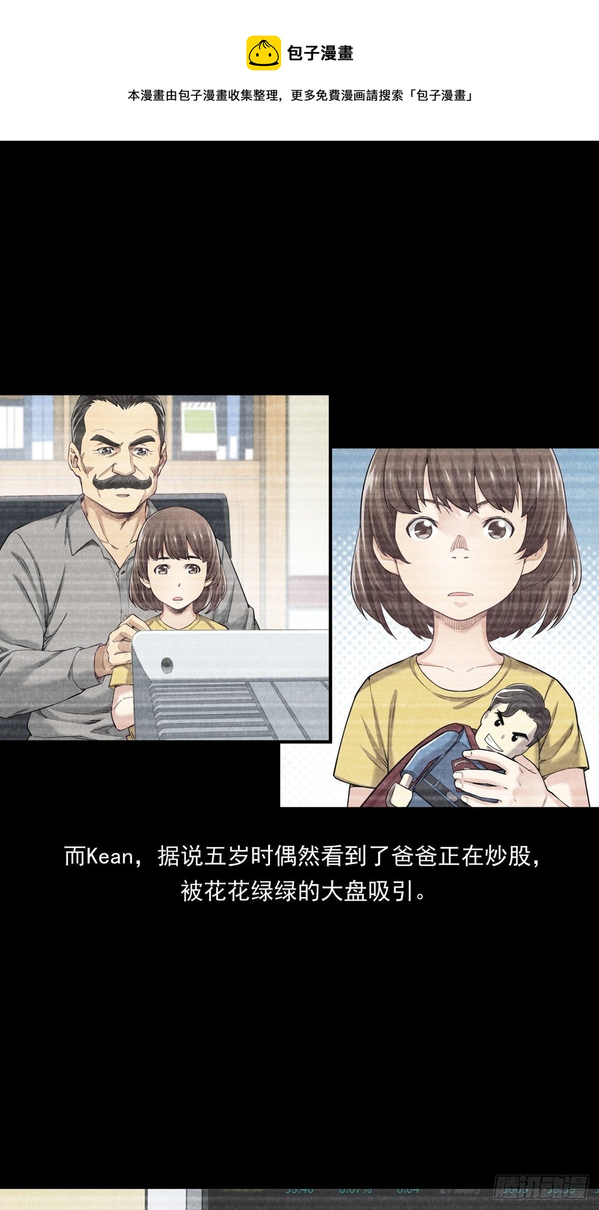 《大赢家（新投资者Z）》是比赛当然要赢 第9页