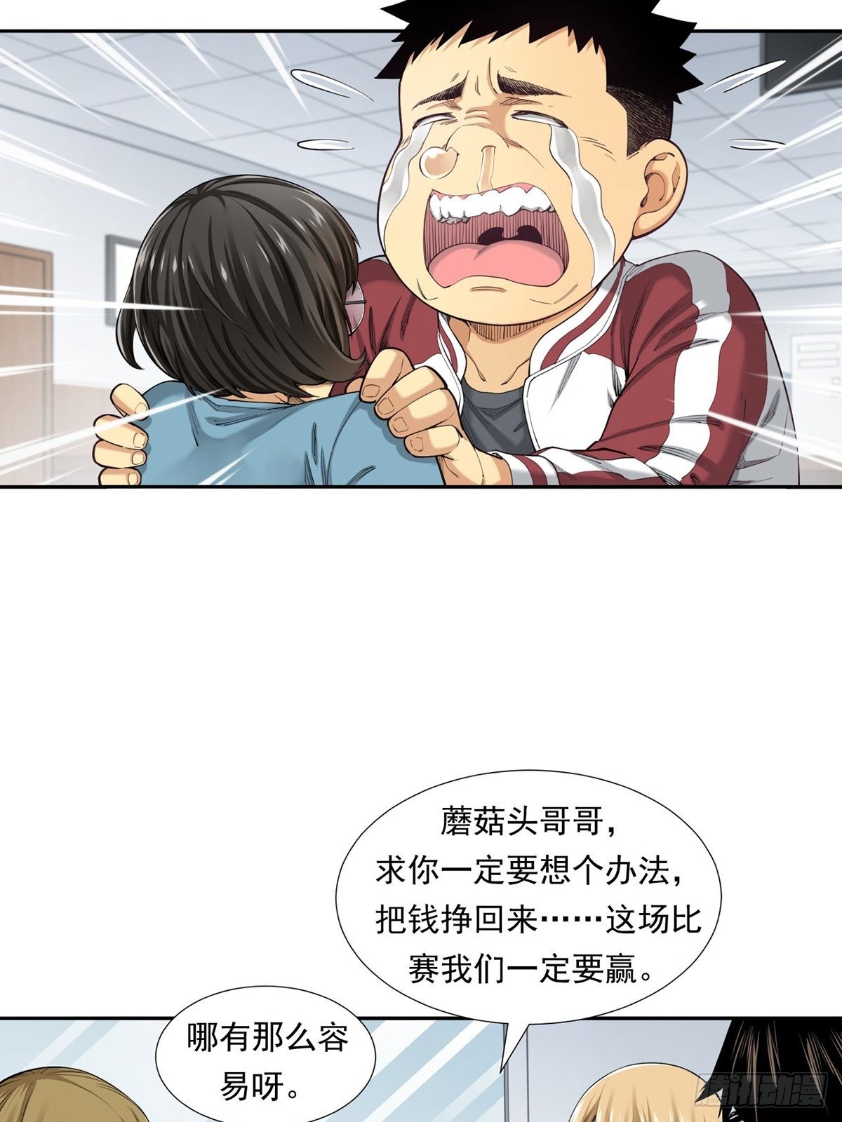 《大赢家（新投资者Z）》乘风破浪的傻瓜 第15页