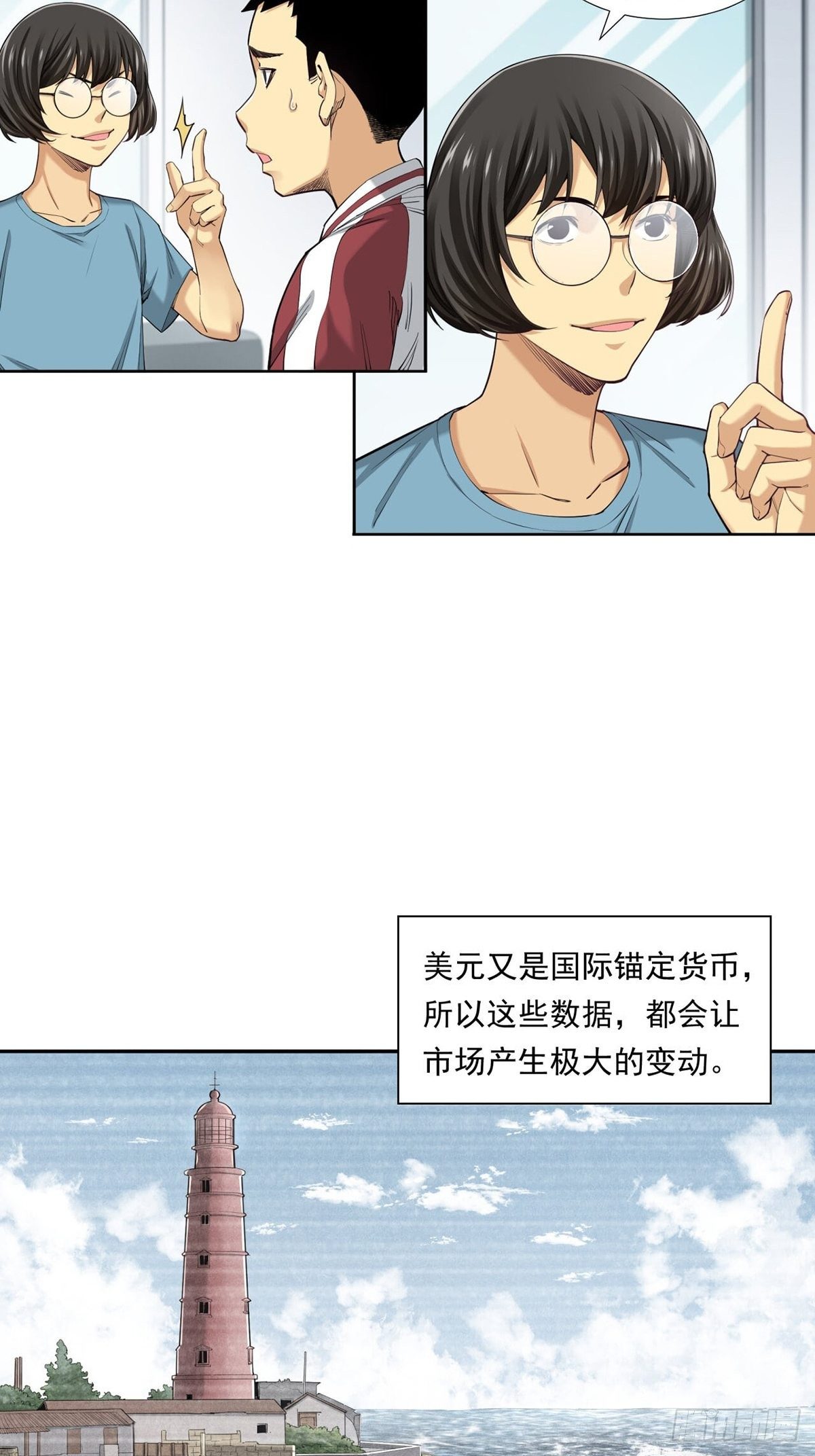 《大赢家（新投资者Z）》乘风破浪的傻瓜 第20页