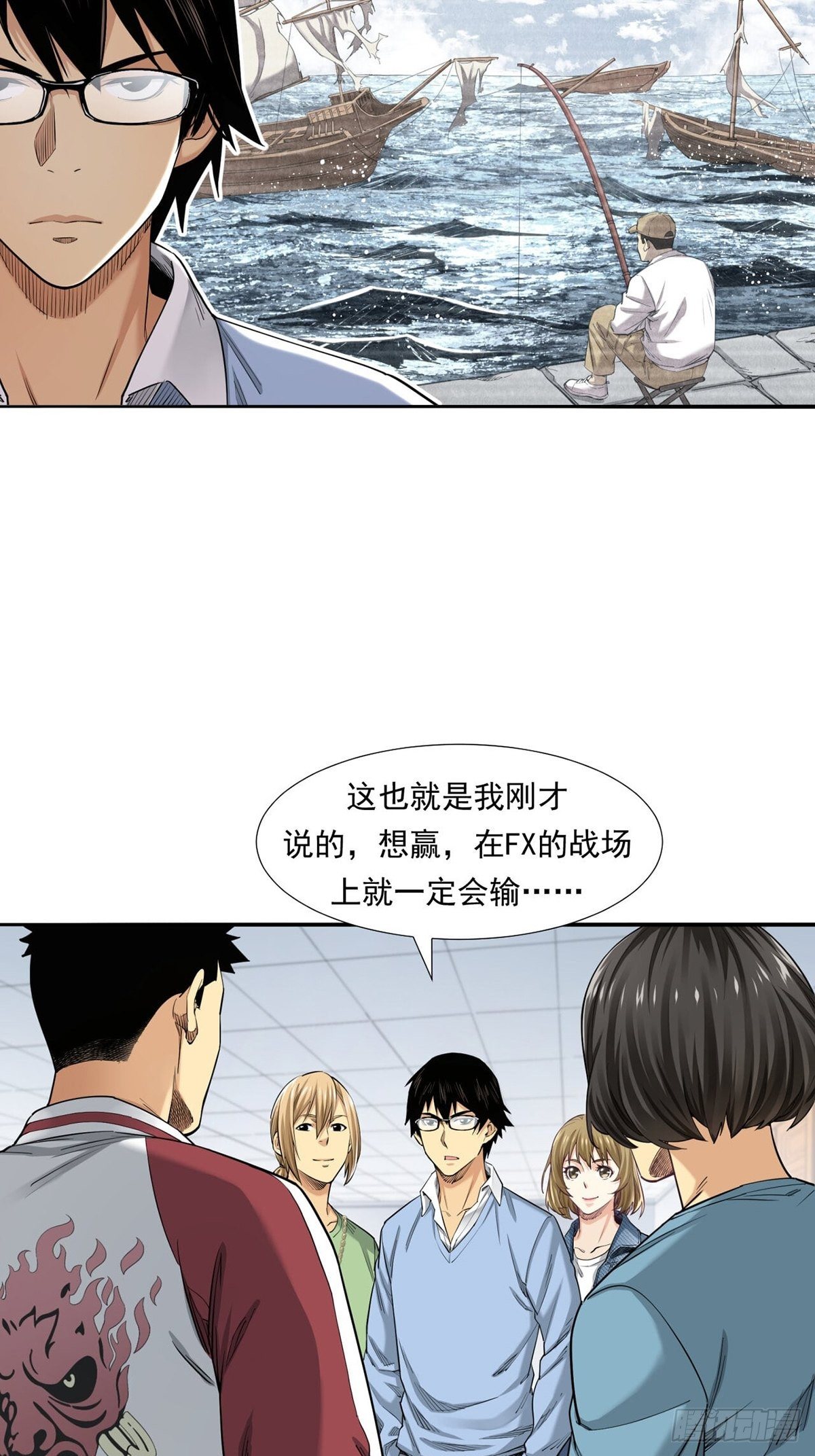 《大赢家（新投资者Z）》乘风破浪的傻瓜 第24页