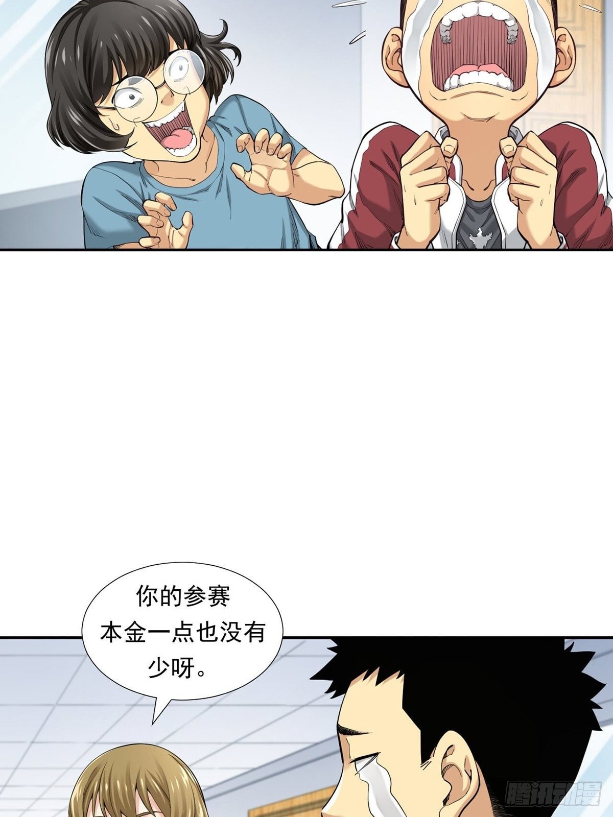 《大赢家（新投资者Z）》乘风破浪的傻瓜 第32页