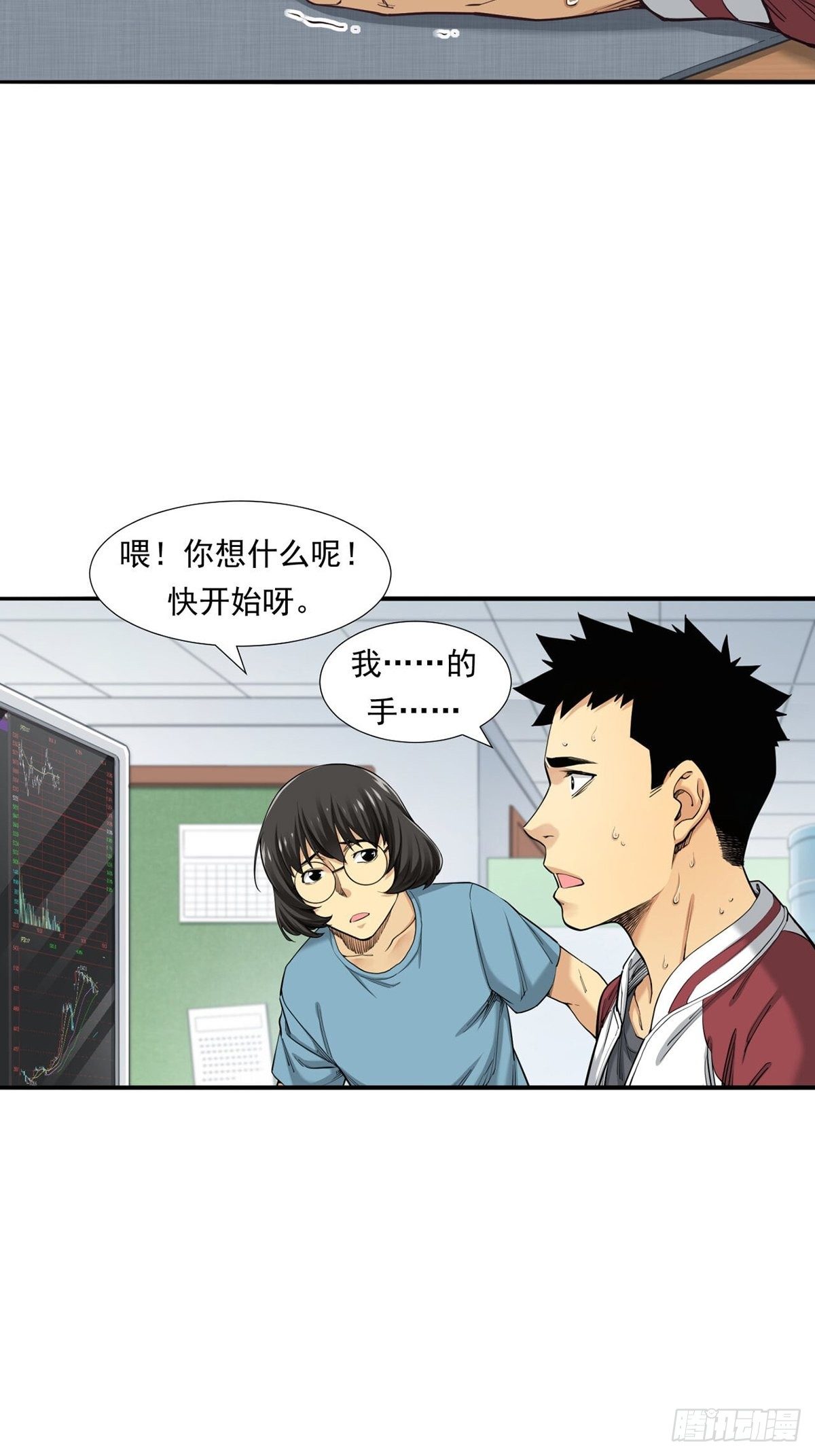 《大赢家（新投资者Z）》乘风破浪的傻瓜 第42页