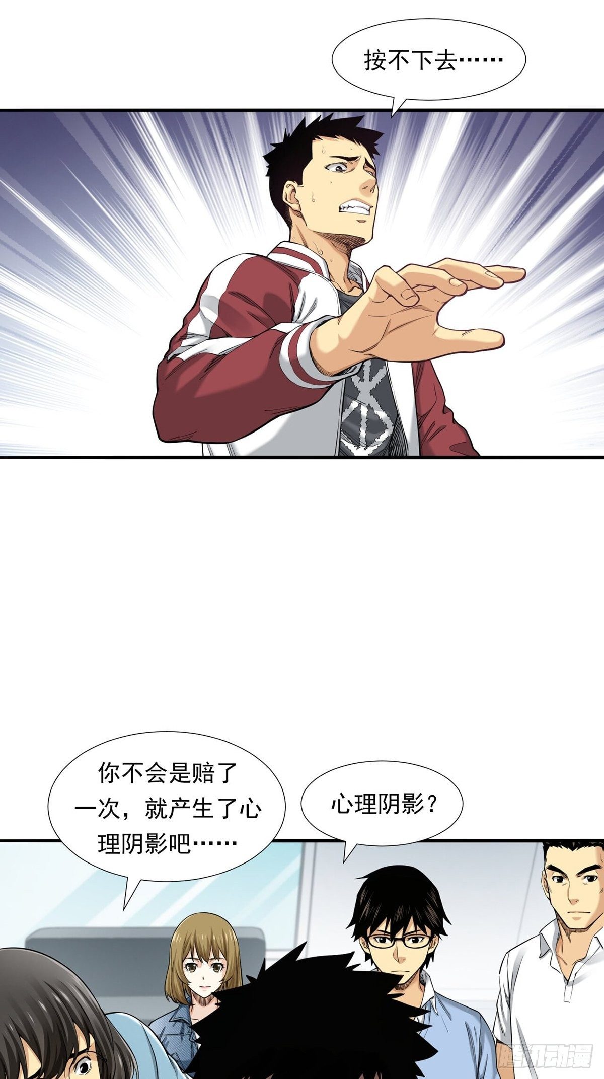《大赢家（新投资者Z）》乘风破浪的傻瓜 第43页