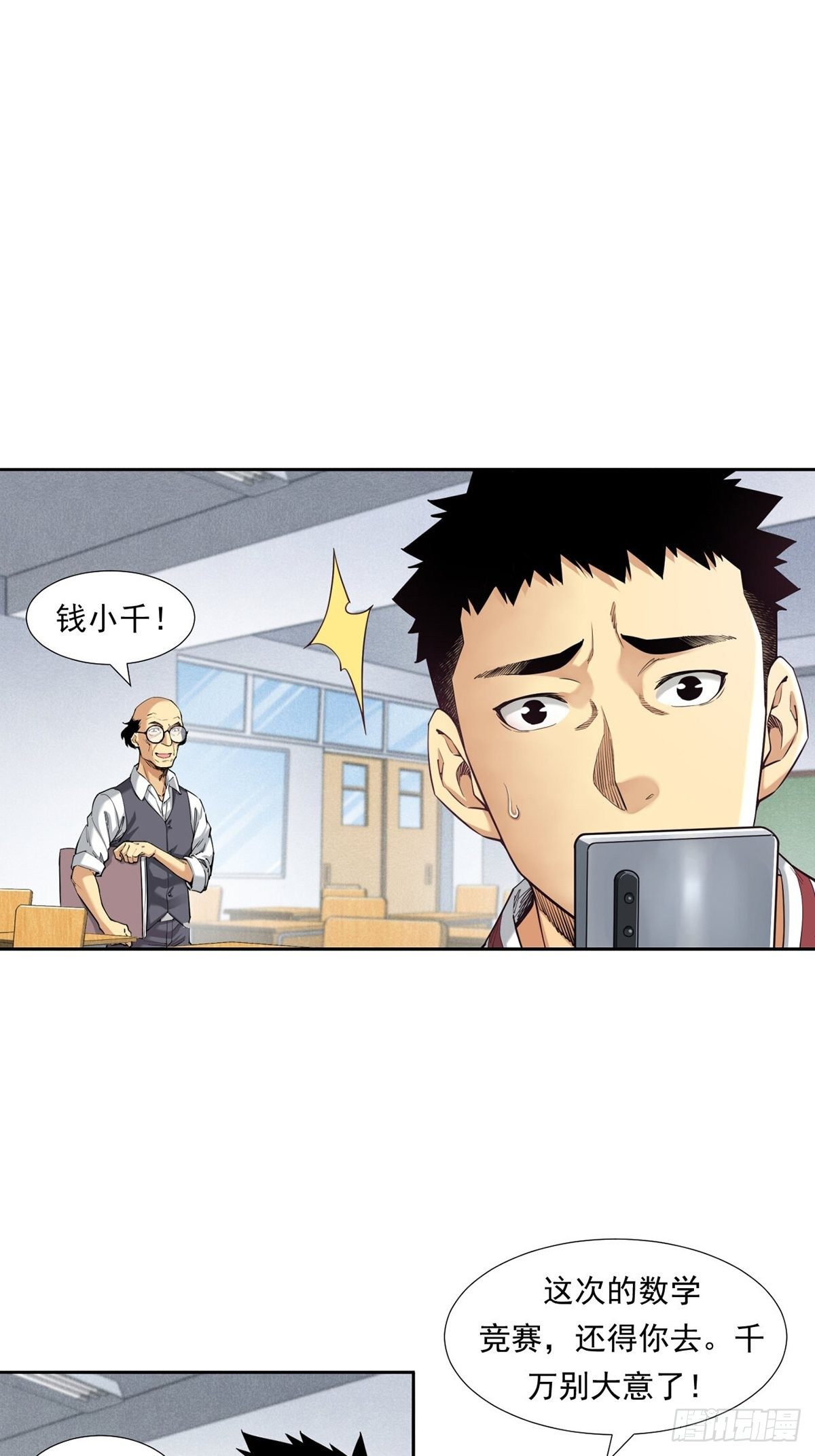 《大赢家（新投资者Z）》乘风破浪的傻瓜 第4页