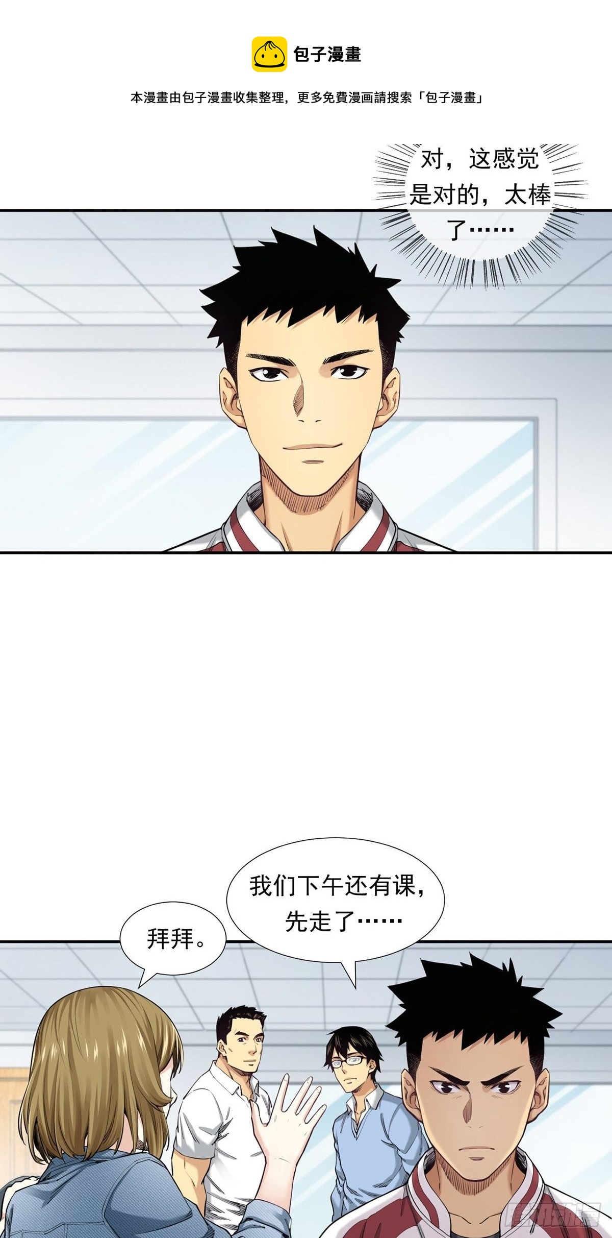 《大赢家（新投资者Z）》牛熊之战 第13页