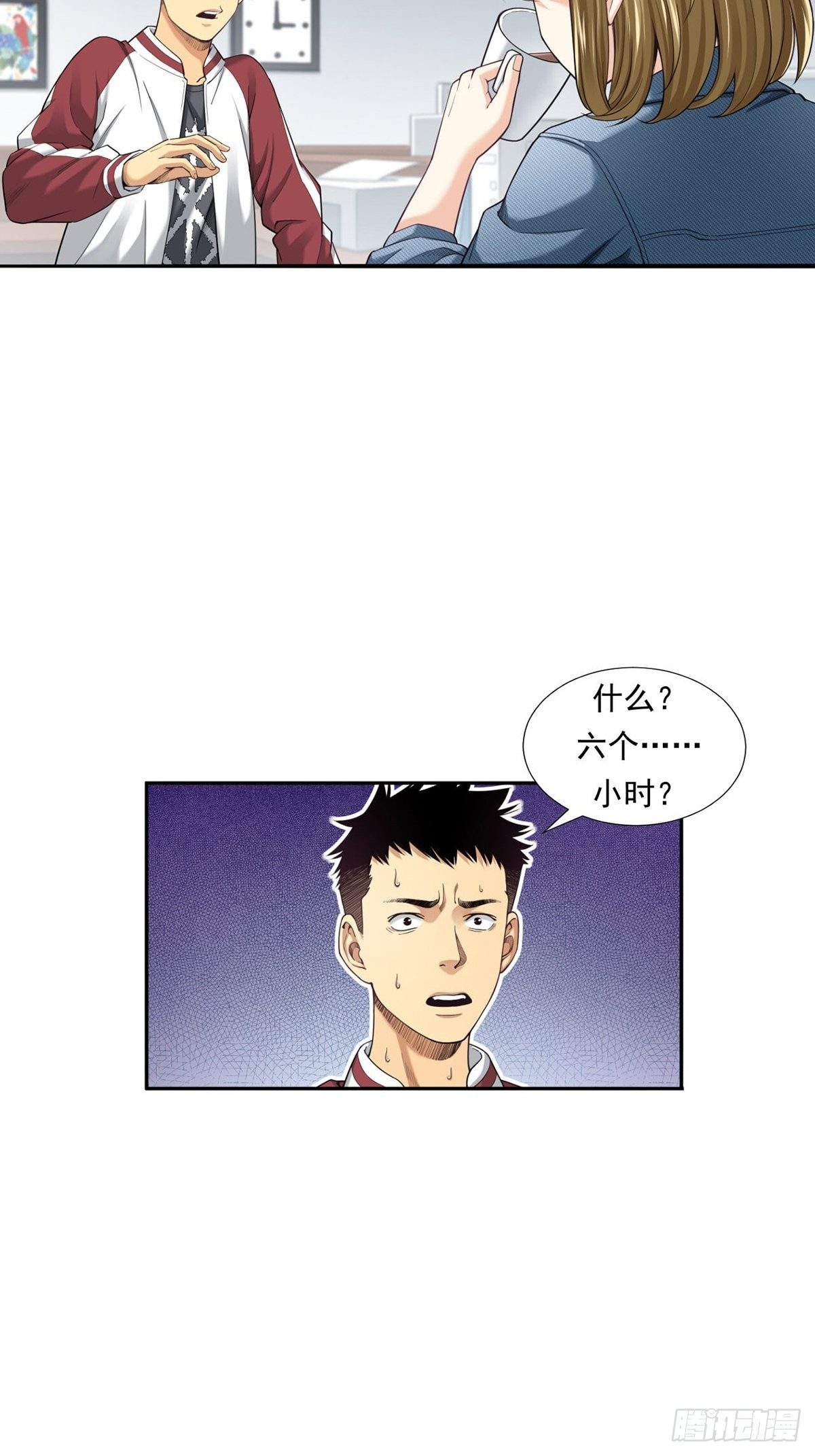 《大赢家（新投资者Z）》牛熊之战 第20页