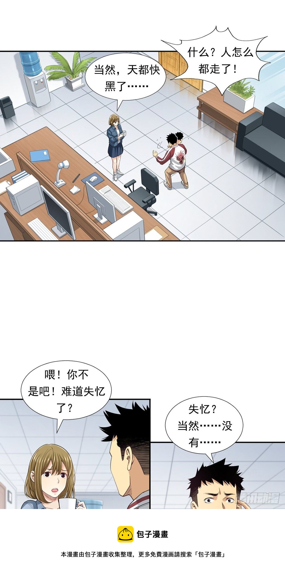 《大赢家（新投资者Z）》牛熊之战 第21页