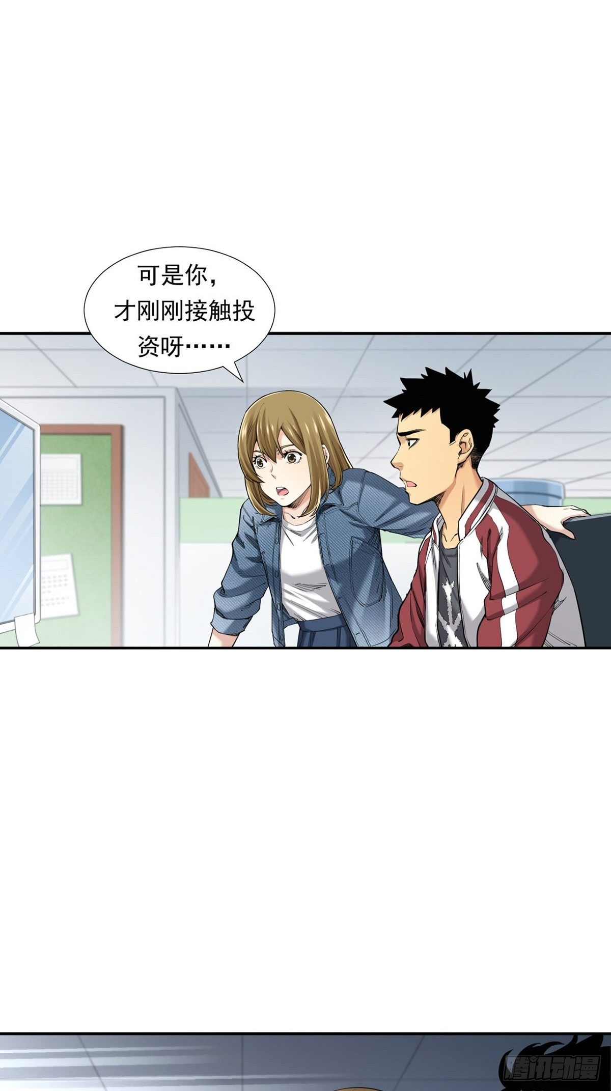 《大赢家（新投资者Z）》牛熊之战 第27页