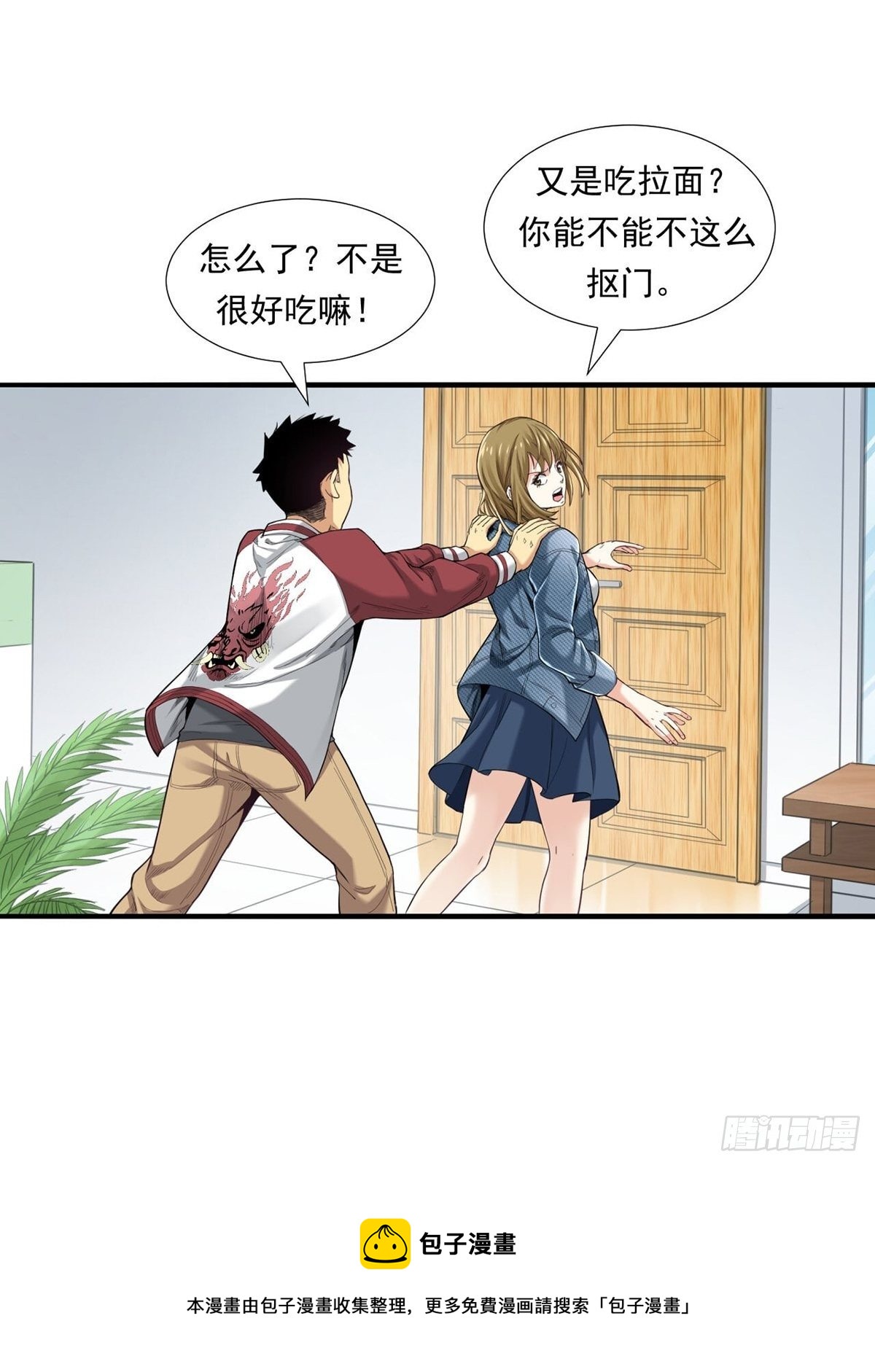 《大赢家（新投资者Z）》牛熊之战 第33页