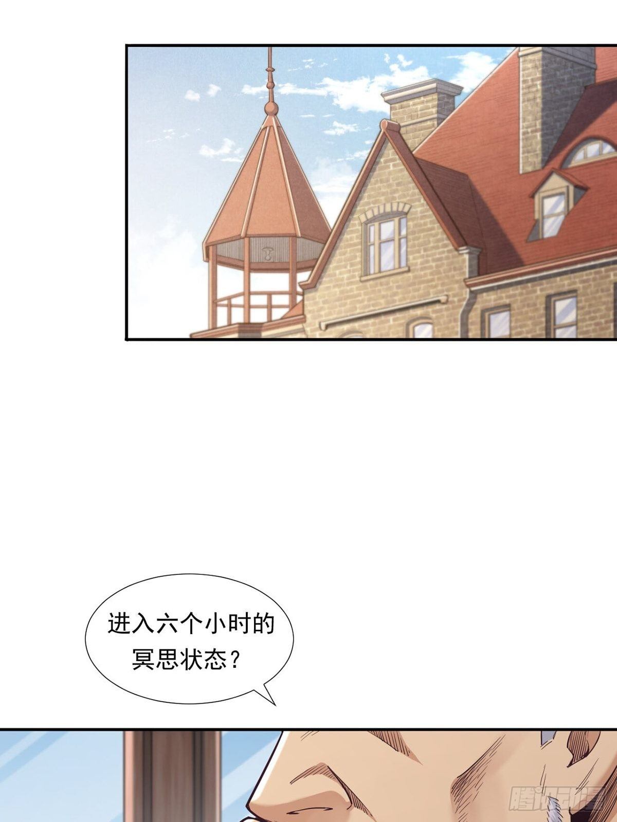 《大赢家（新投资者Z）》牛熊之战 第35页