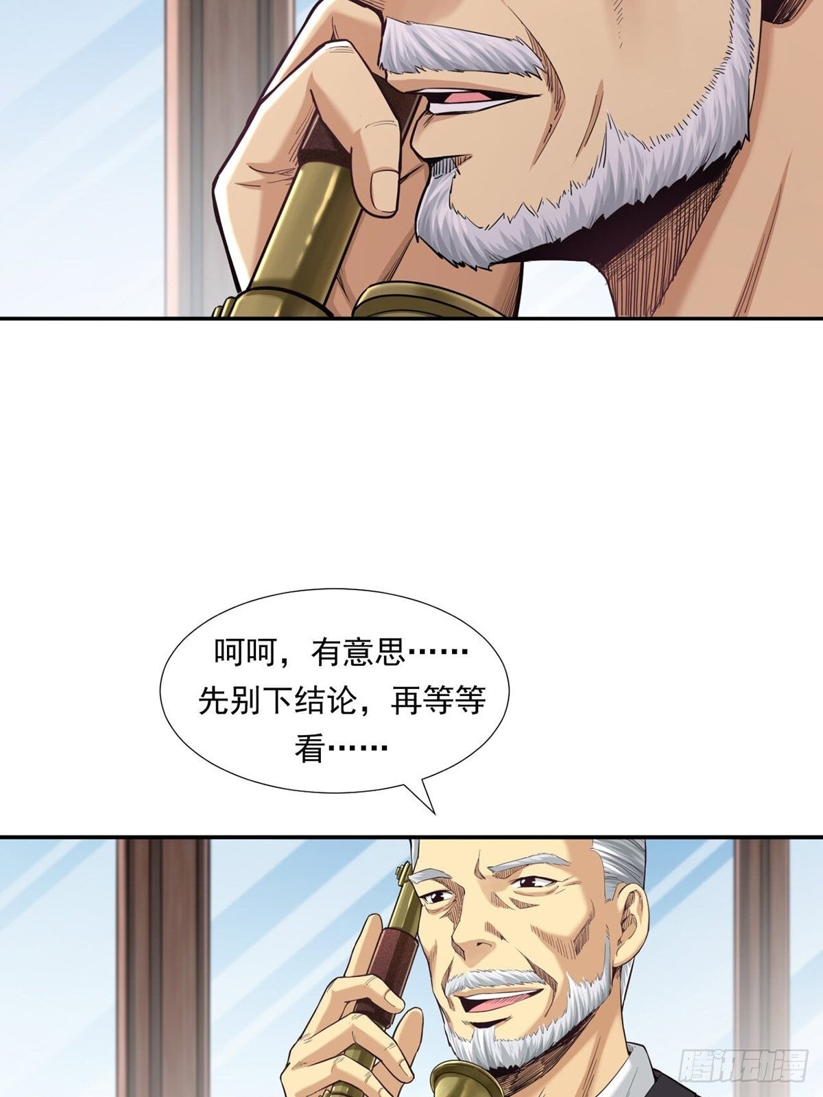 《大赢家（新投资者Z）》牛熊之战 第36页