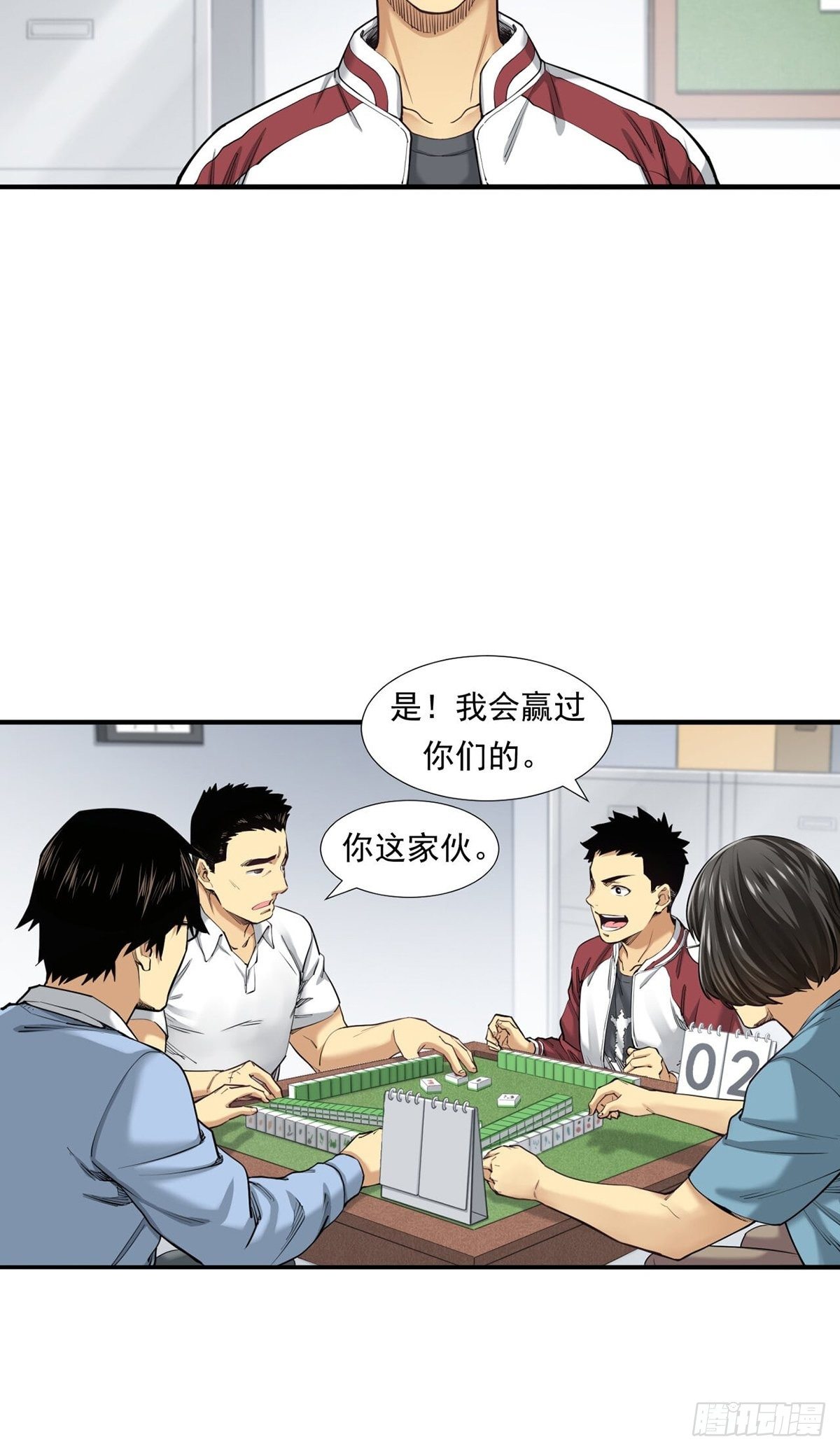 《大赢家（新投资者Z）》牛熊之战 第8页