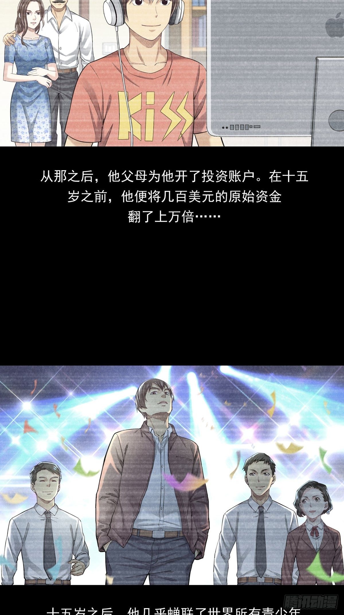 《大赢家（新投资者Z）》是比赛当然要赢 第12页