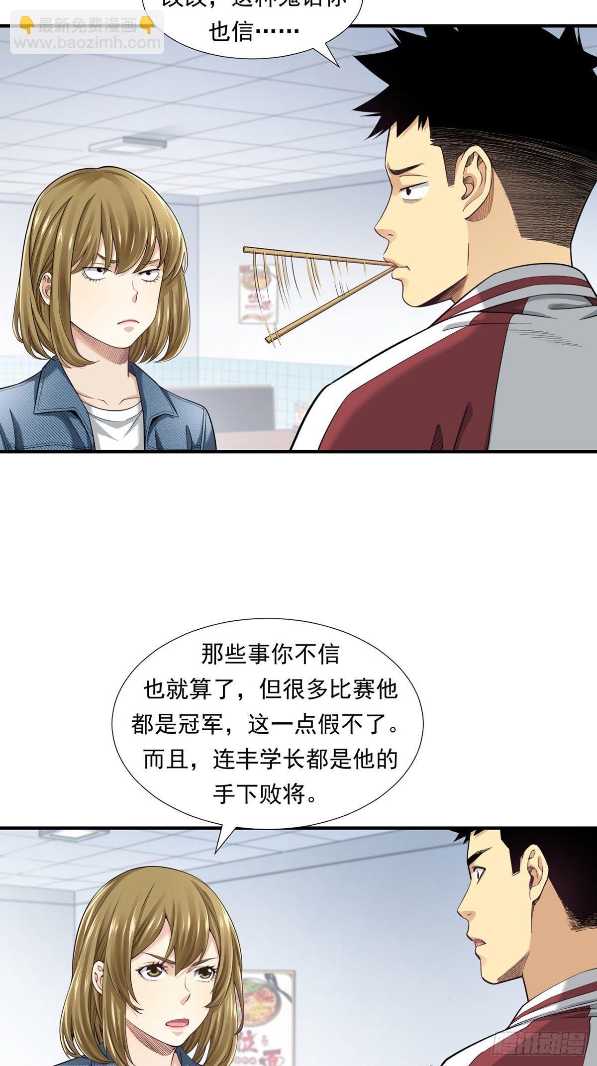 《大赢家（新投资者Z）》是比赛当然要赢 第15页