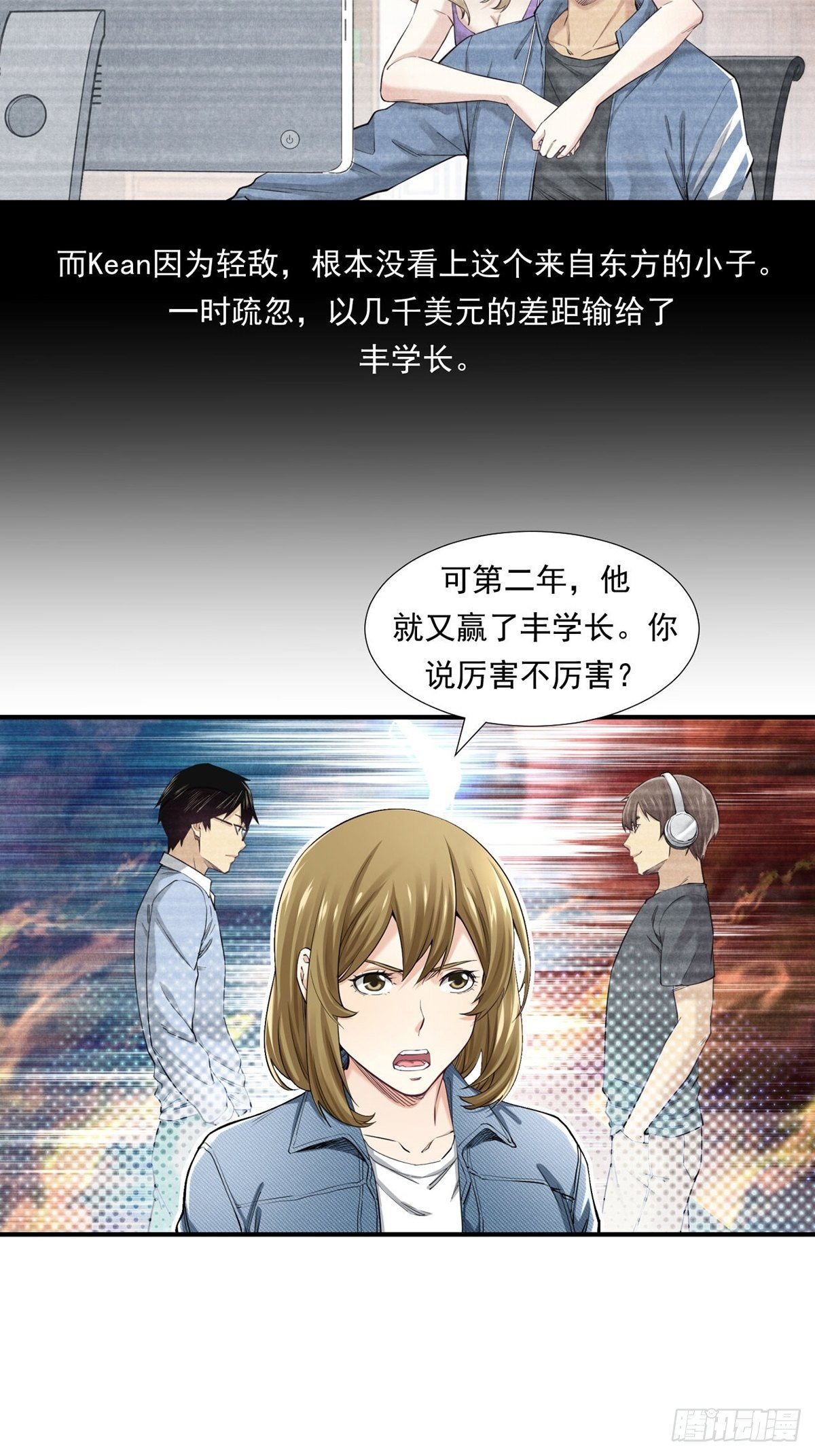 《大赢家（新投资者Z）》是比赛当然要赢 第18页