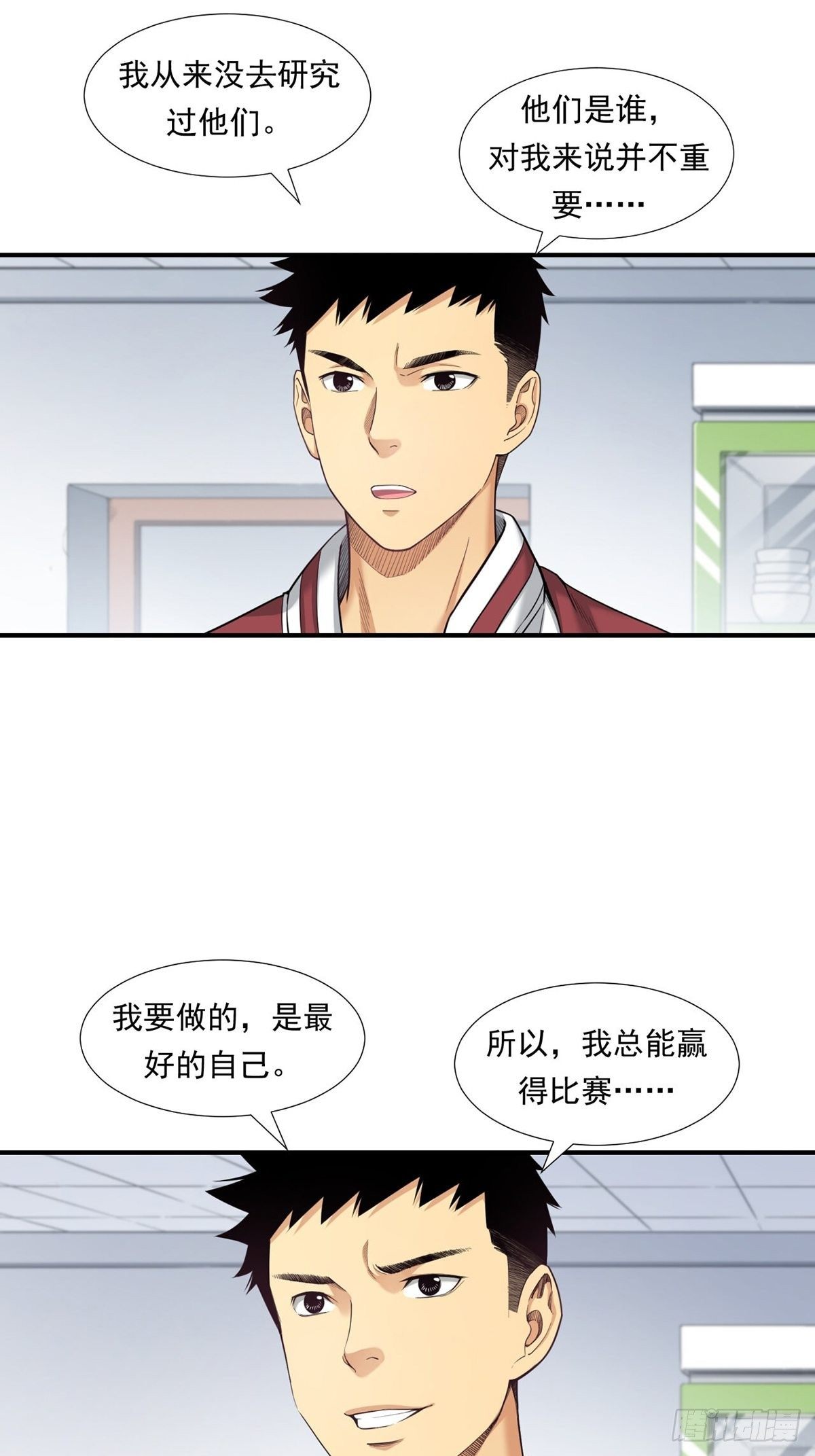 《大赢家（新投资者Z）》是比赛当然要赢 第23页