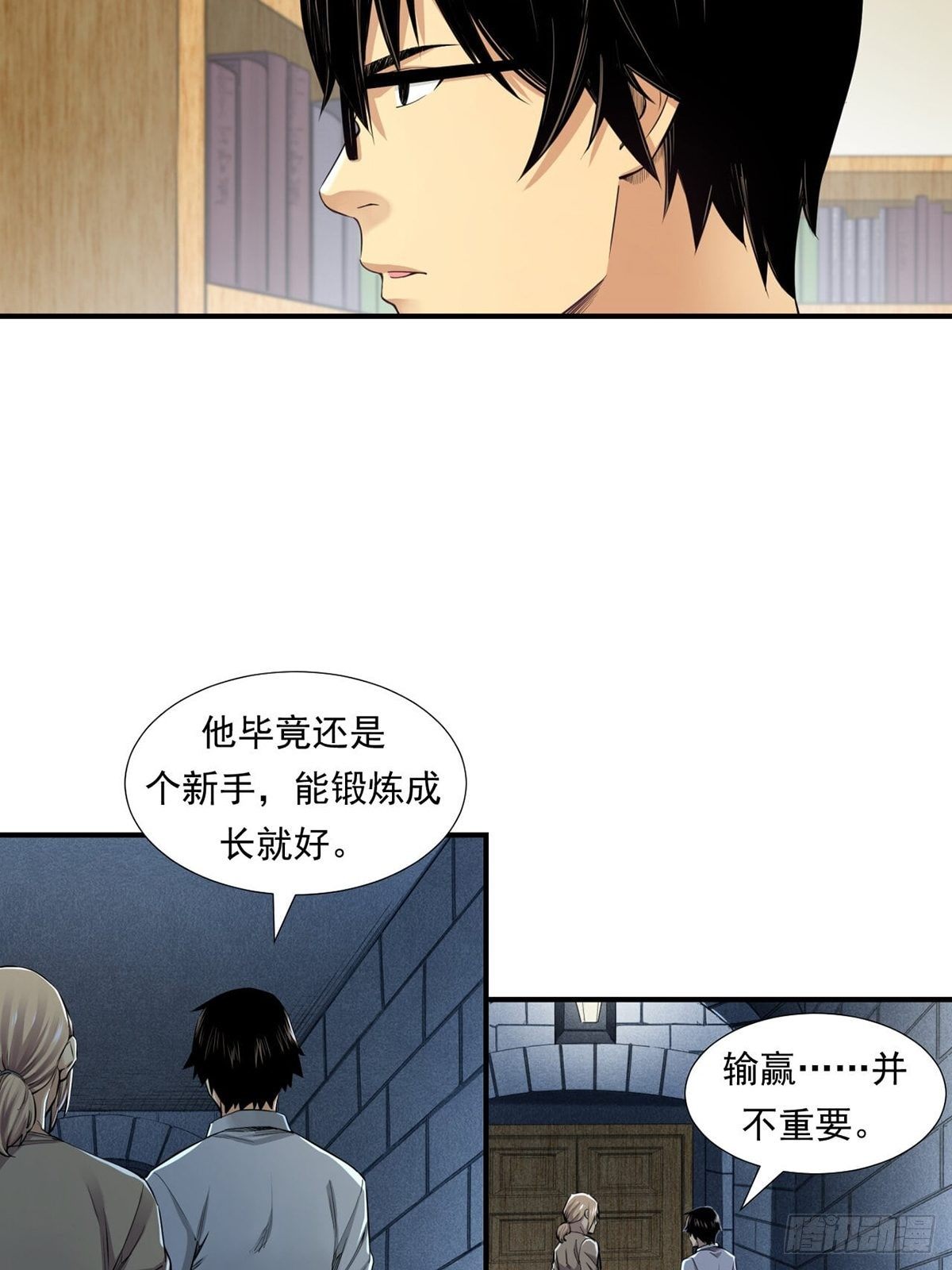 《大赢家（新投资者Z）》是比赛当然要赢 第32页