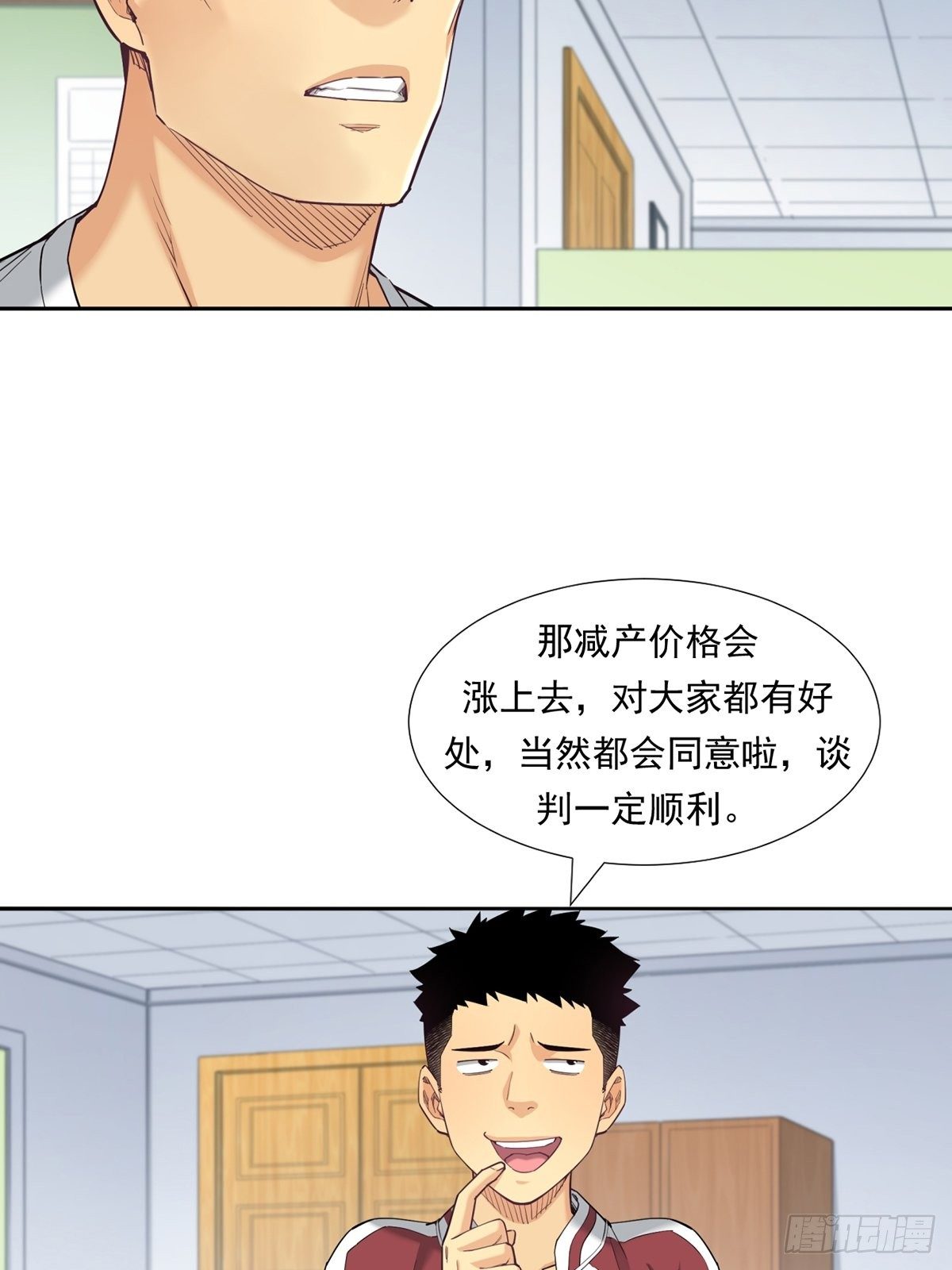 《大赢家（新投资者Z）》期货，期货 第15页