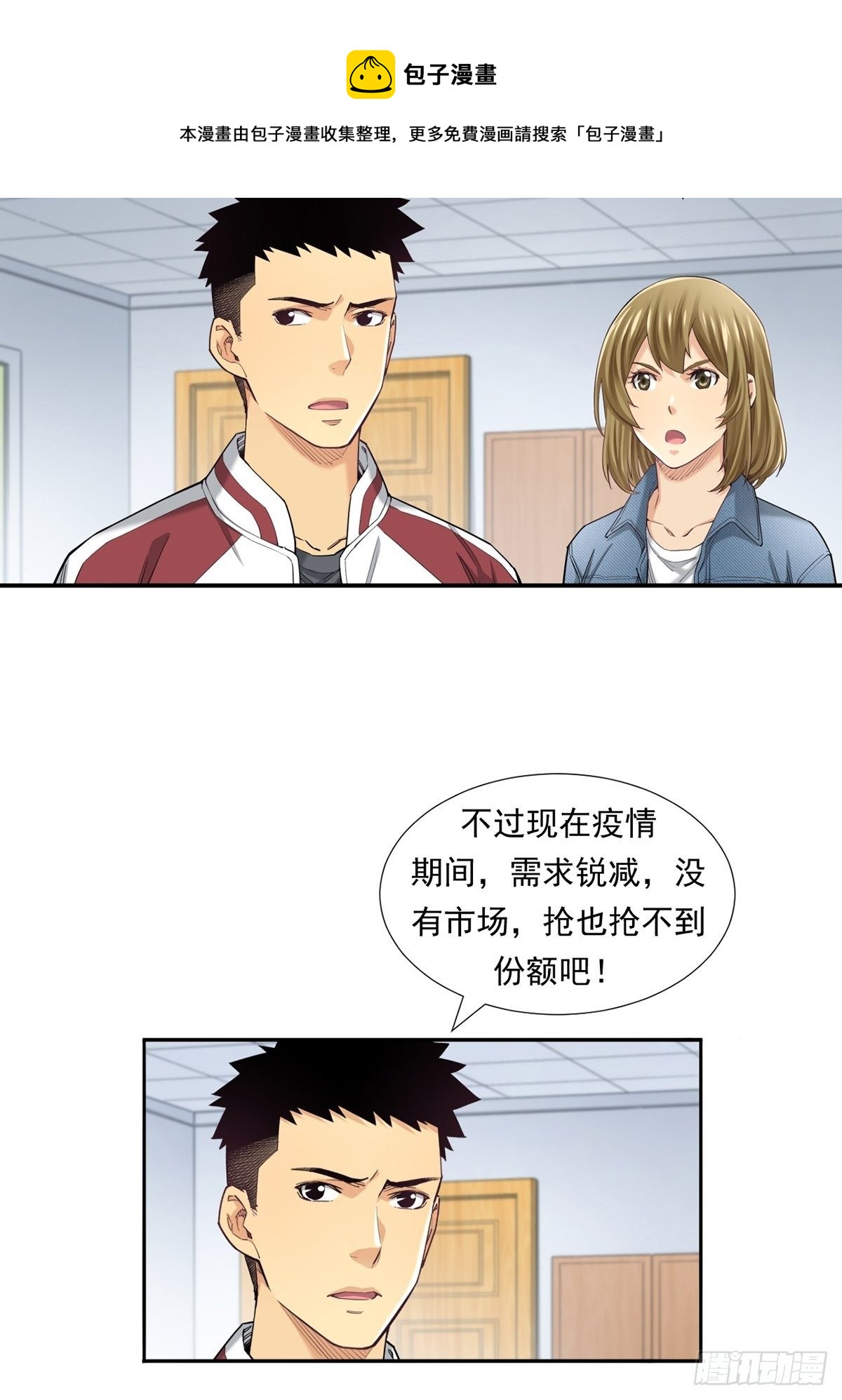 《大赢家（新投资者Z）》期货，期货 第21页