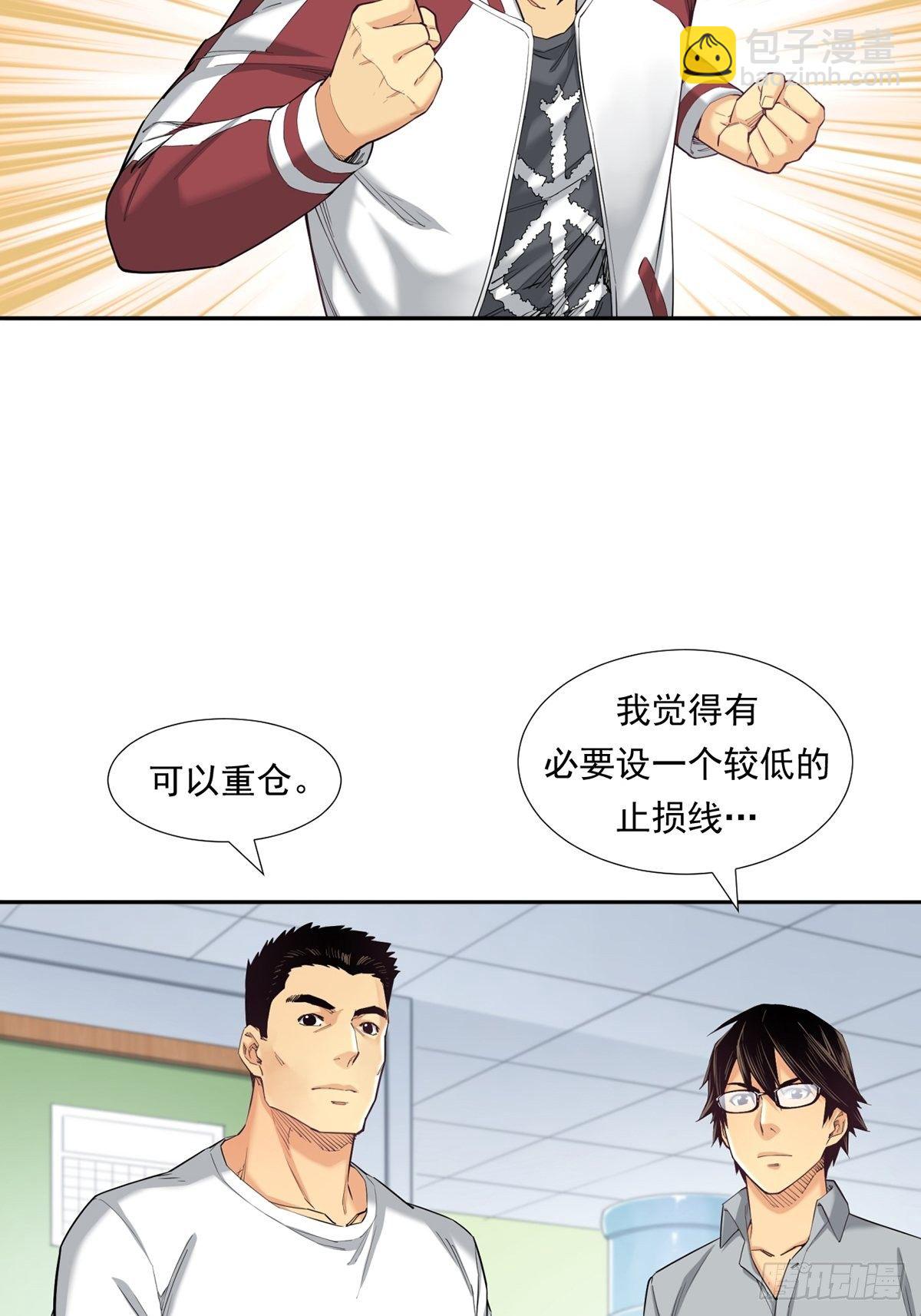 《大赢家（新投资者Z）》期货，期货 第24页