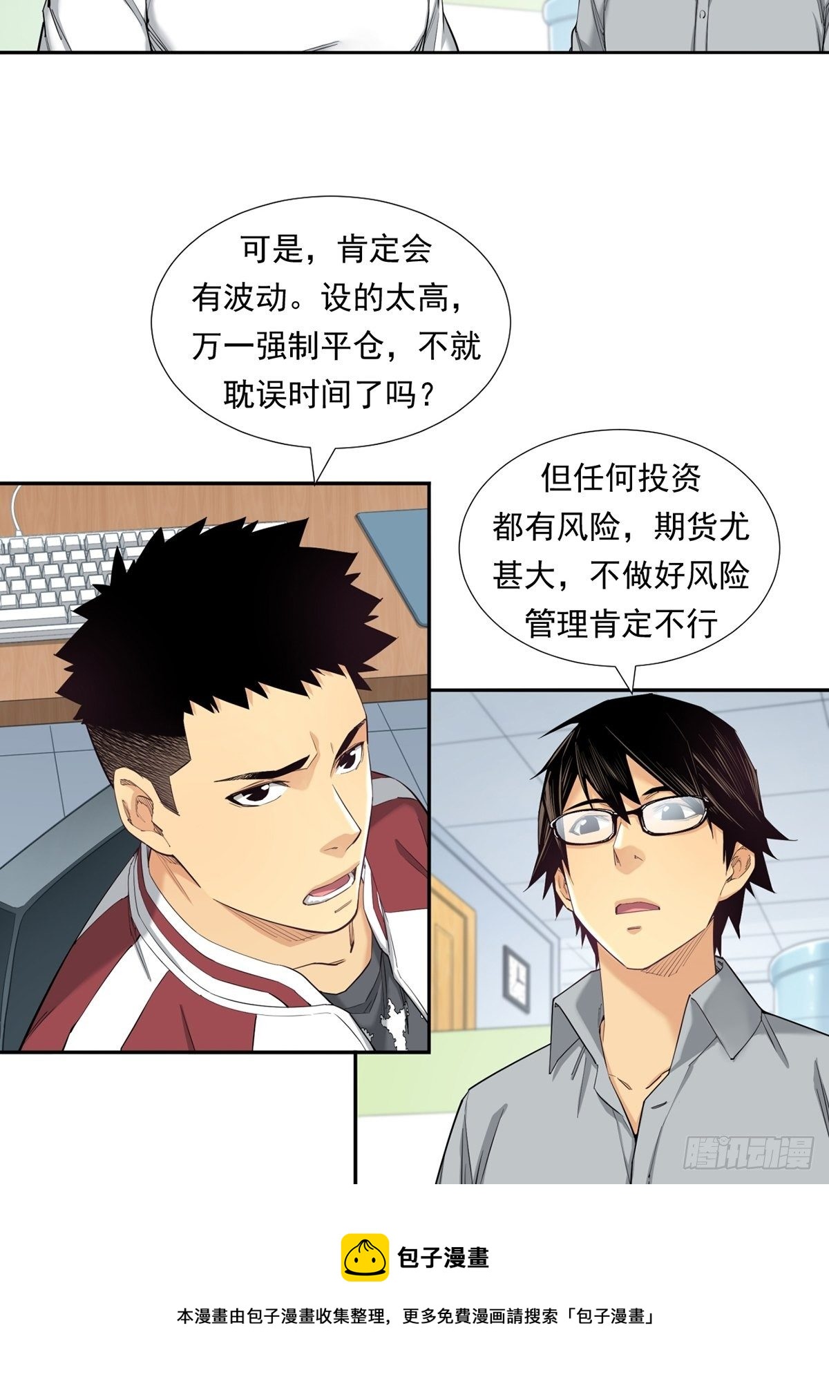 《大赢家（新投资者Z）》期货，期货 第25页