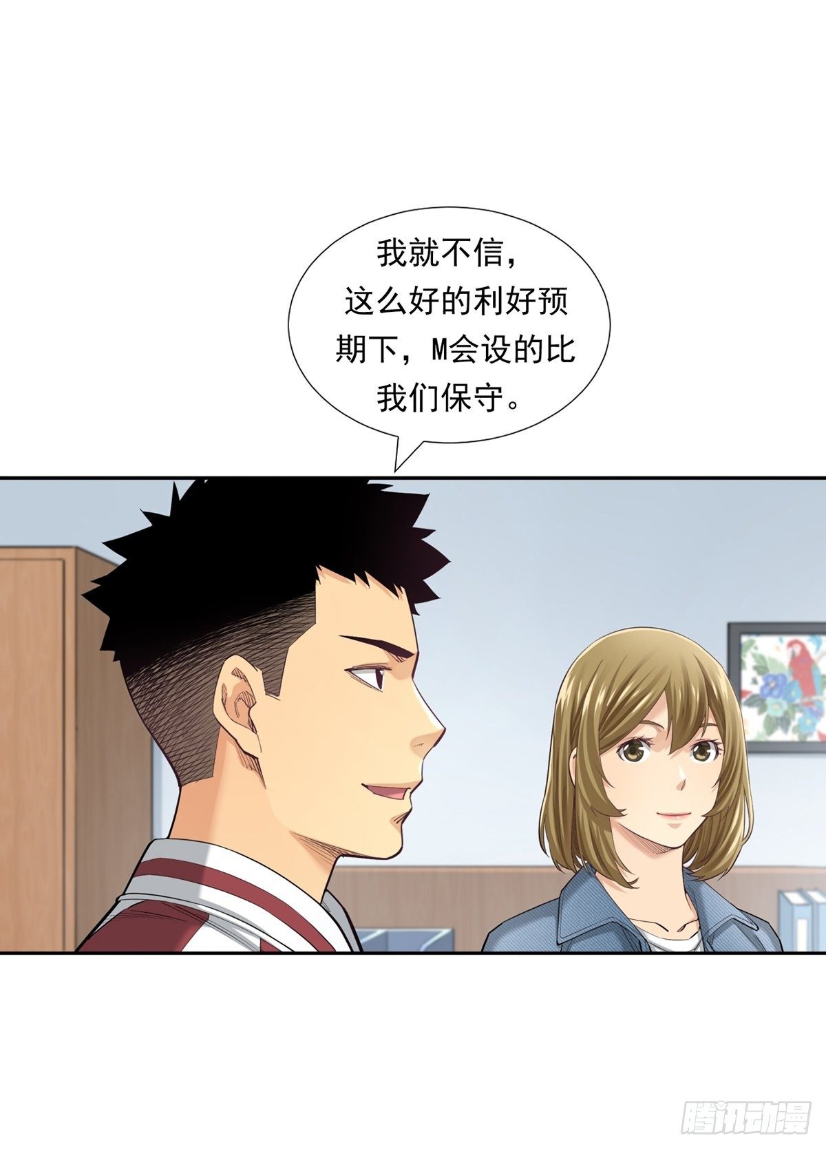 《大赢家（新投资者Z）》期货，期货 第28页
