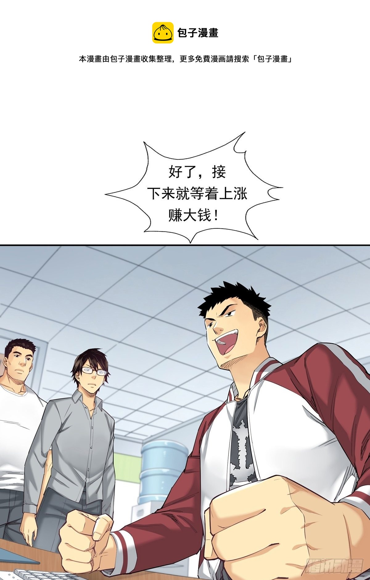 《大赢家（新投资者Z）》期货，期货 第29页