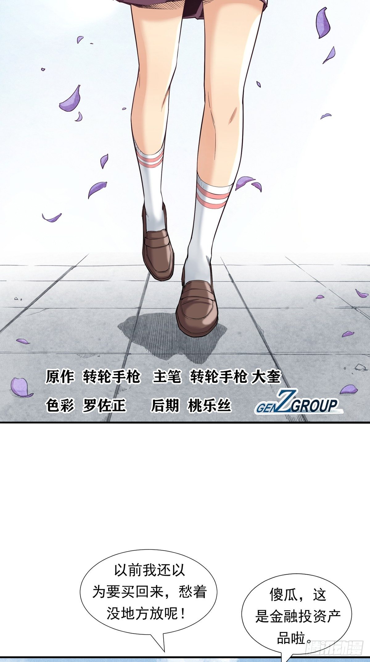《大赢家（新投资者Z）》期货，期货 第2页