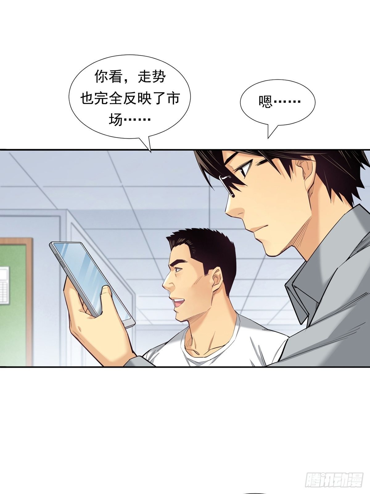 《大赢家（新投资者Z）》期货，期货 第35页
