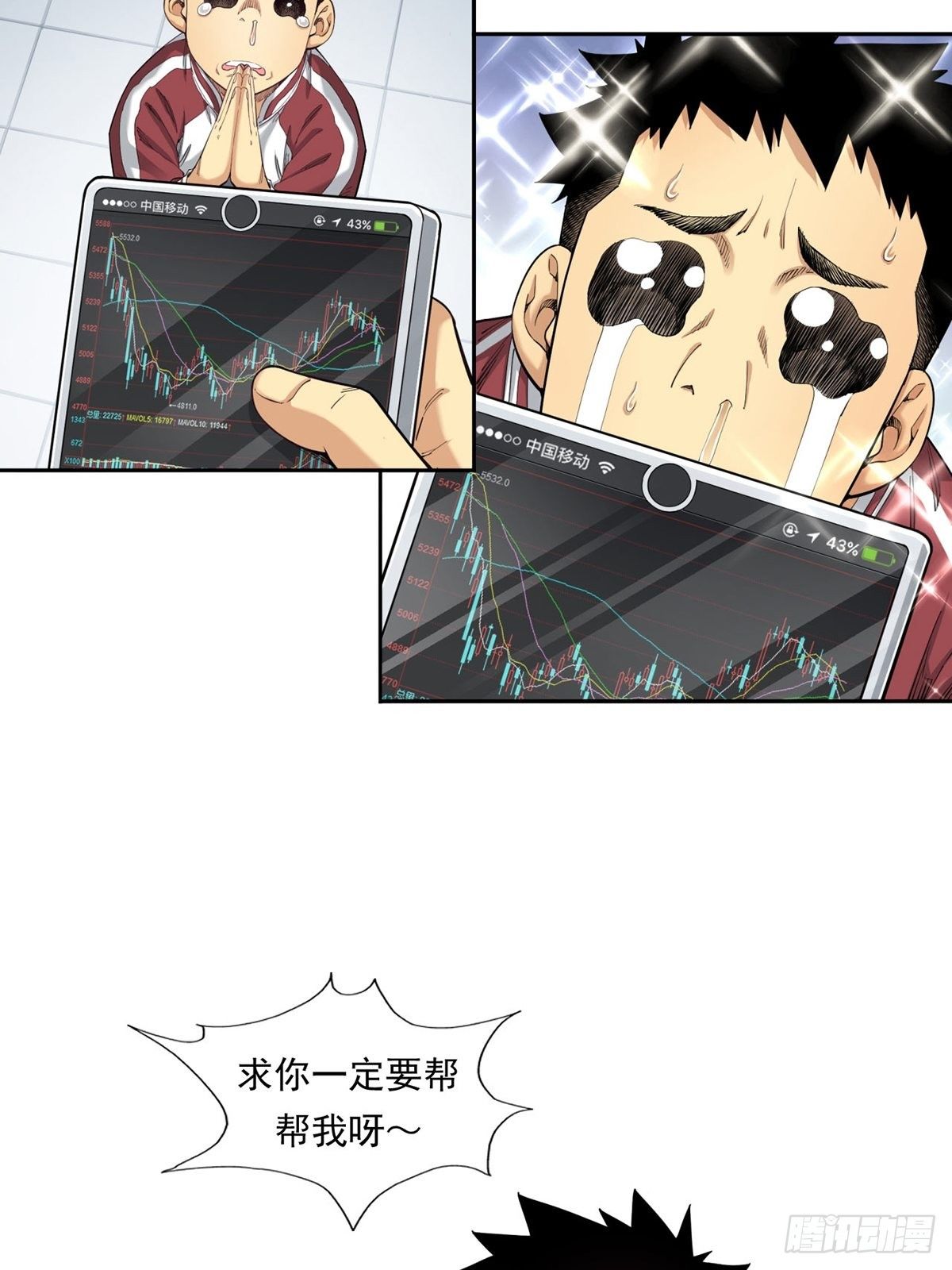 《大赢家（新投资者Z）》乘风破浪的傻瓜 第14页