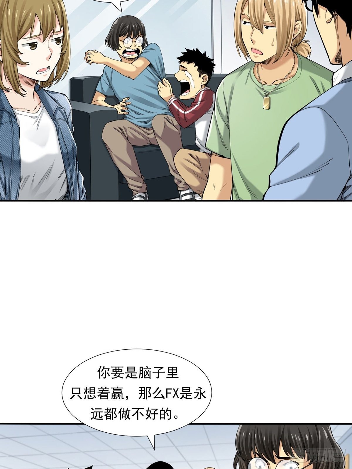 《大赢家（新投资者Z）》乘风破浪的傻瓜 第16页