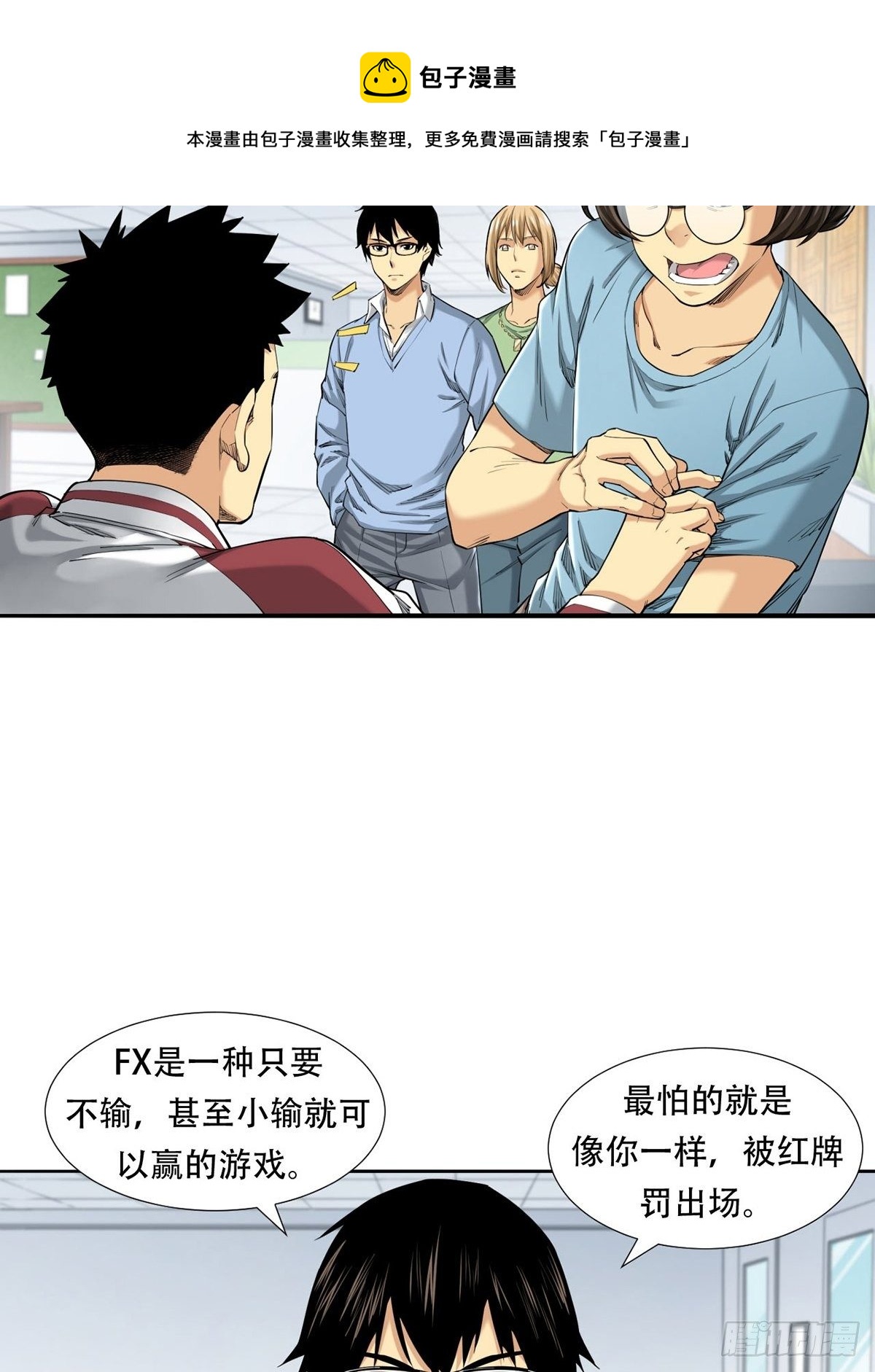 《大赢家（新投资者Z）》乘风破浪的傻瓜 第17页