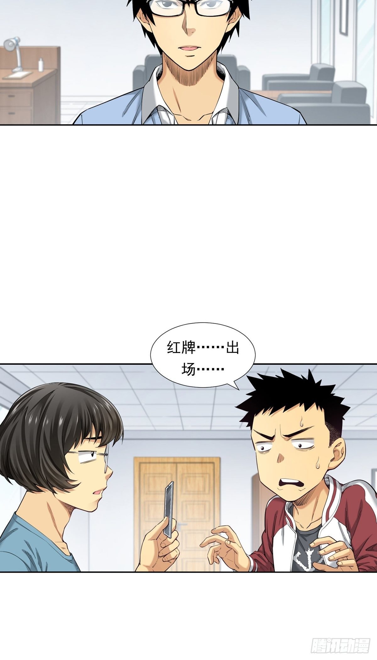 《大赢家（新投资者Z）》乘风破浪的傻瓜 第18页