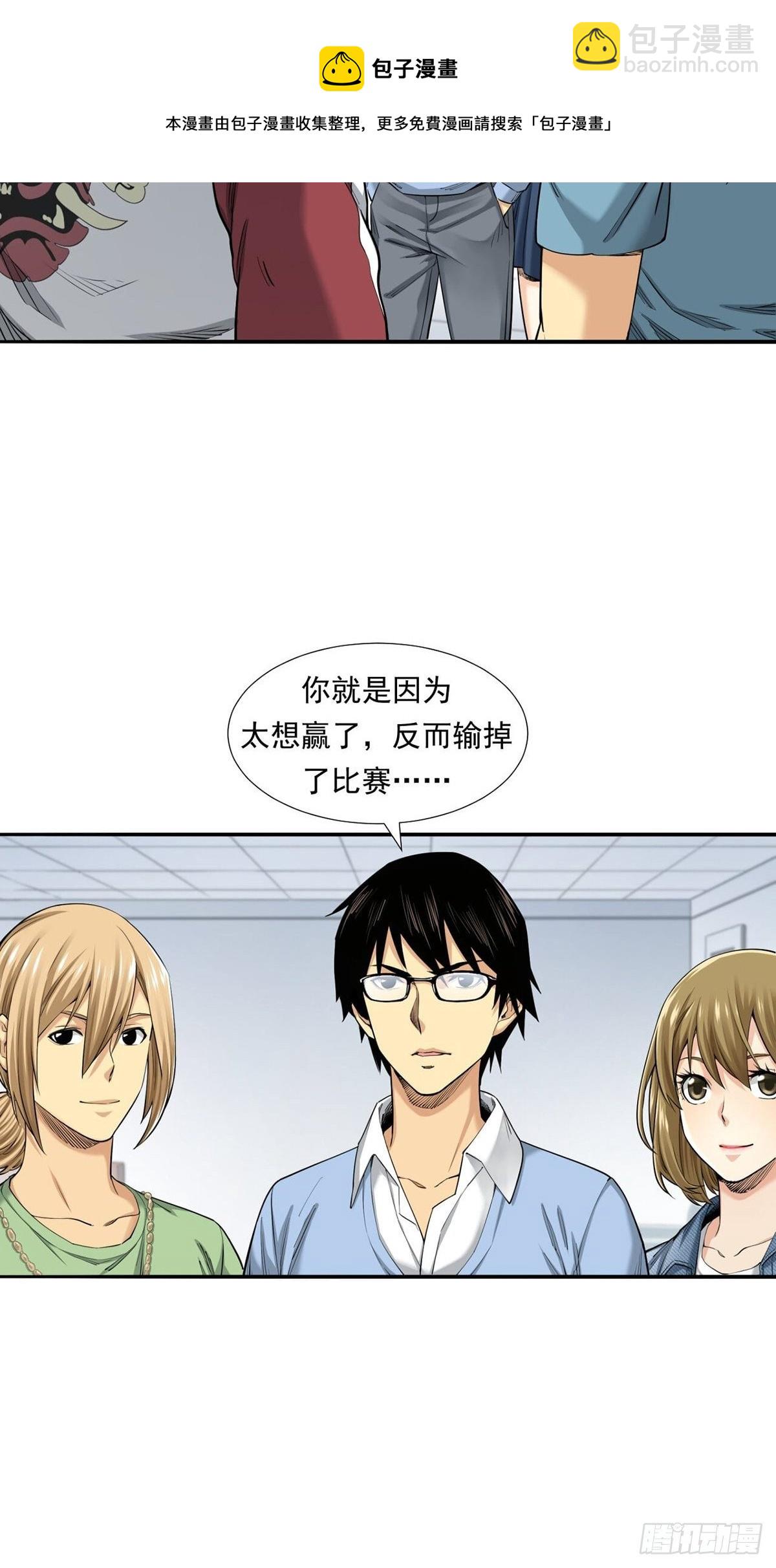 《大赢家（新投资者Z）》乘风破浪的傻瓜 第25页