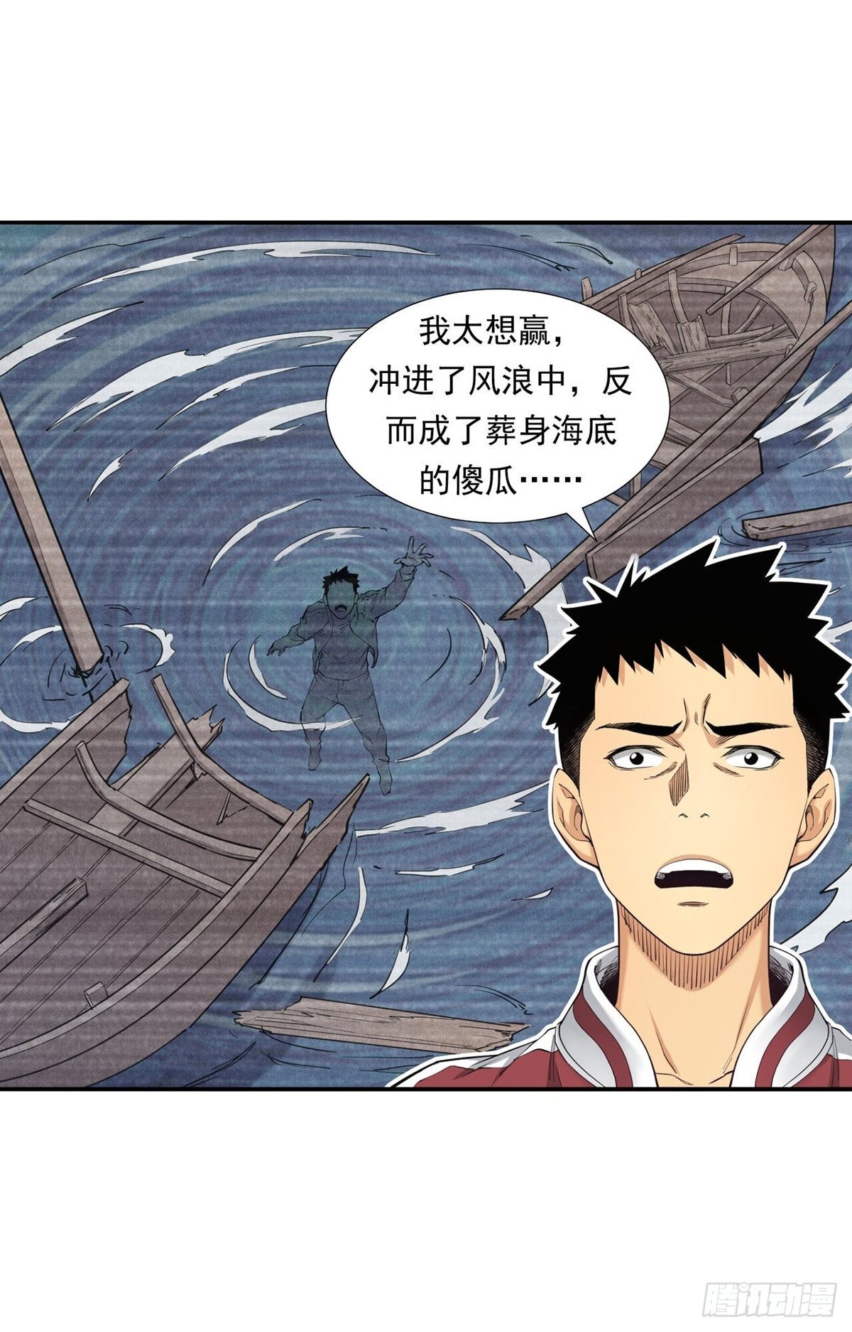 《大赢家（新投资者Z）》乘风破浪的傻瓜 第26页