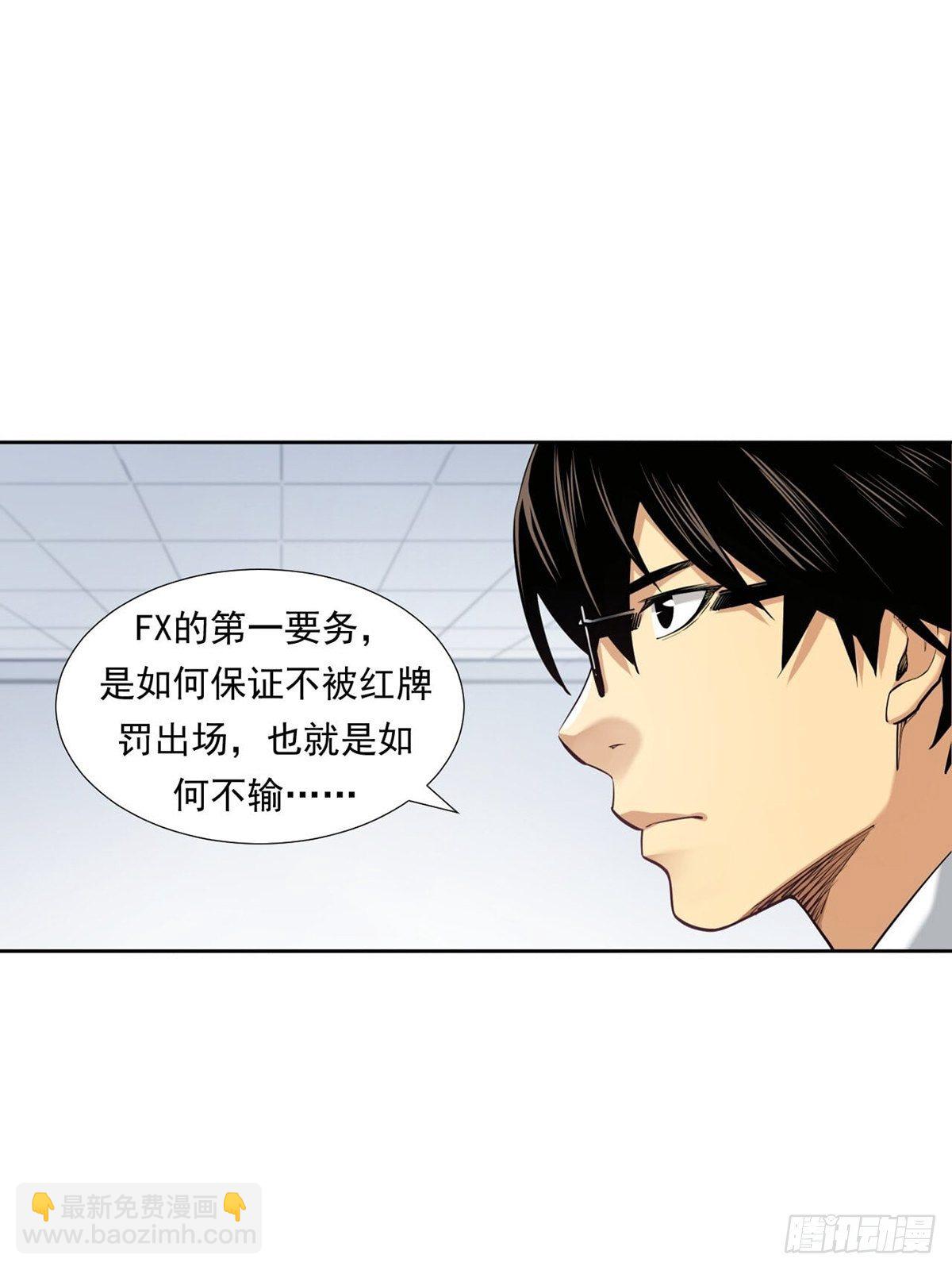 《大赢家（新投资者Z）》乘风破浪的傻瓜 第27页