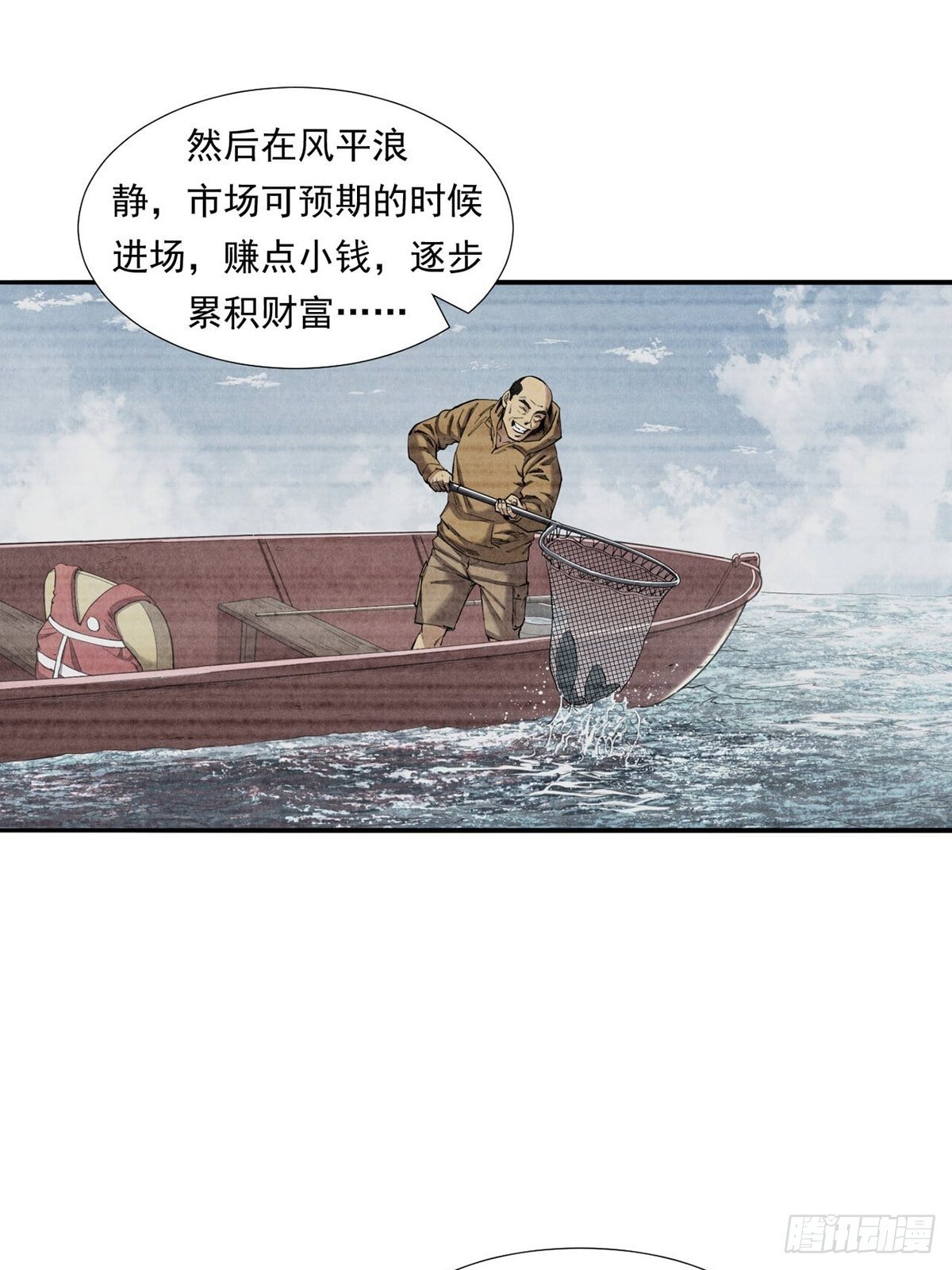 《大赢家（新投资者Z）》乘风破浪的傻瓜 第28页