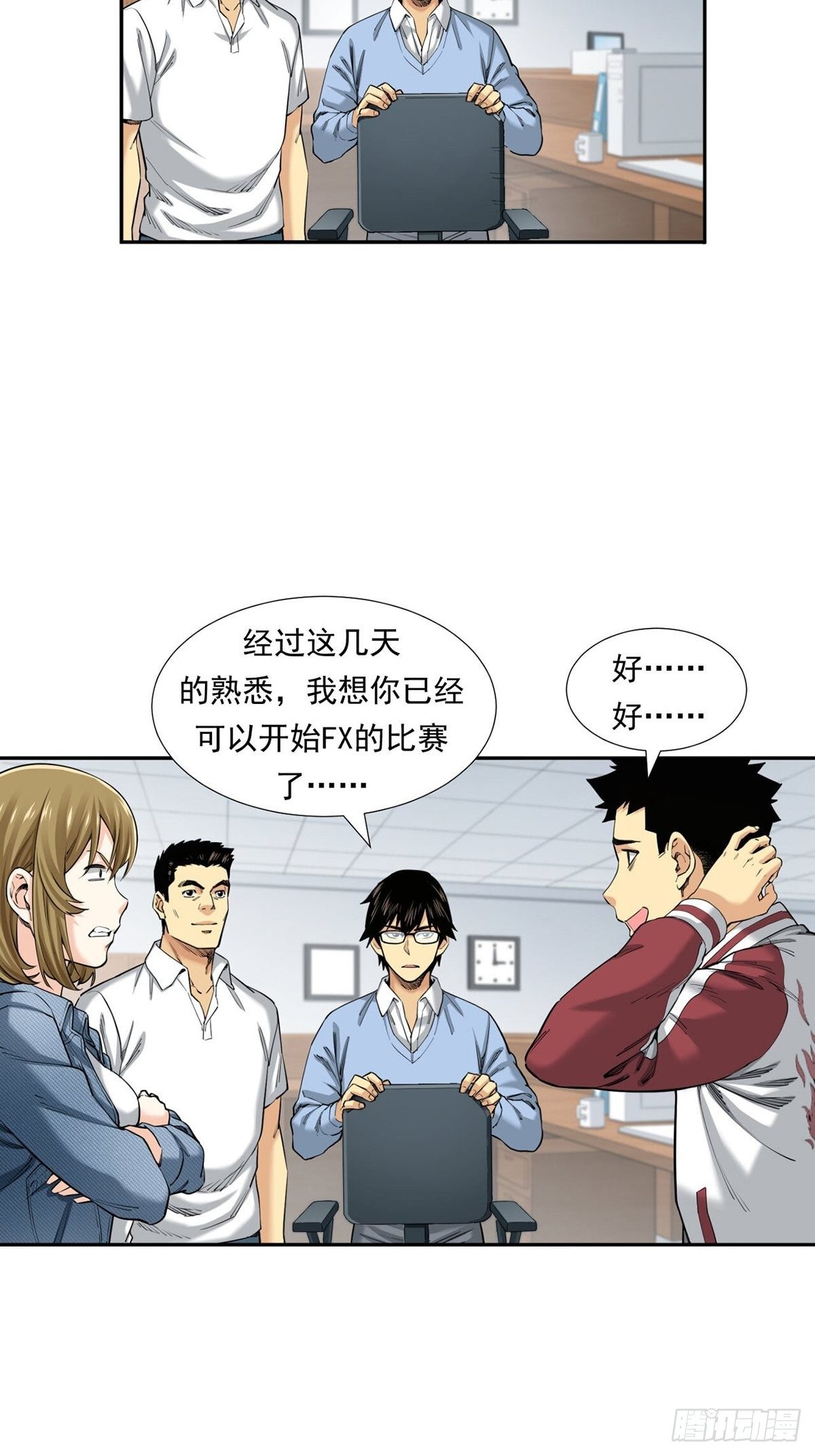 《大赢家（新投资者Z）》乘风破浪的傻瓜 第38页