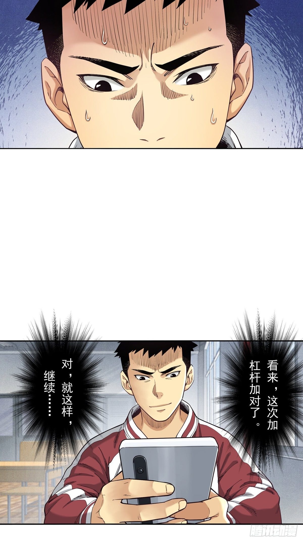 《大赢家（新投资者Z）》乘风破浪的傻瓜 第3页