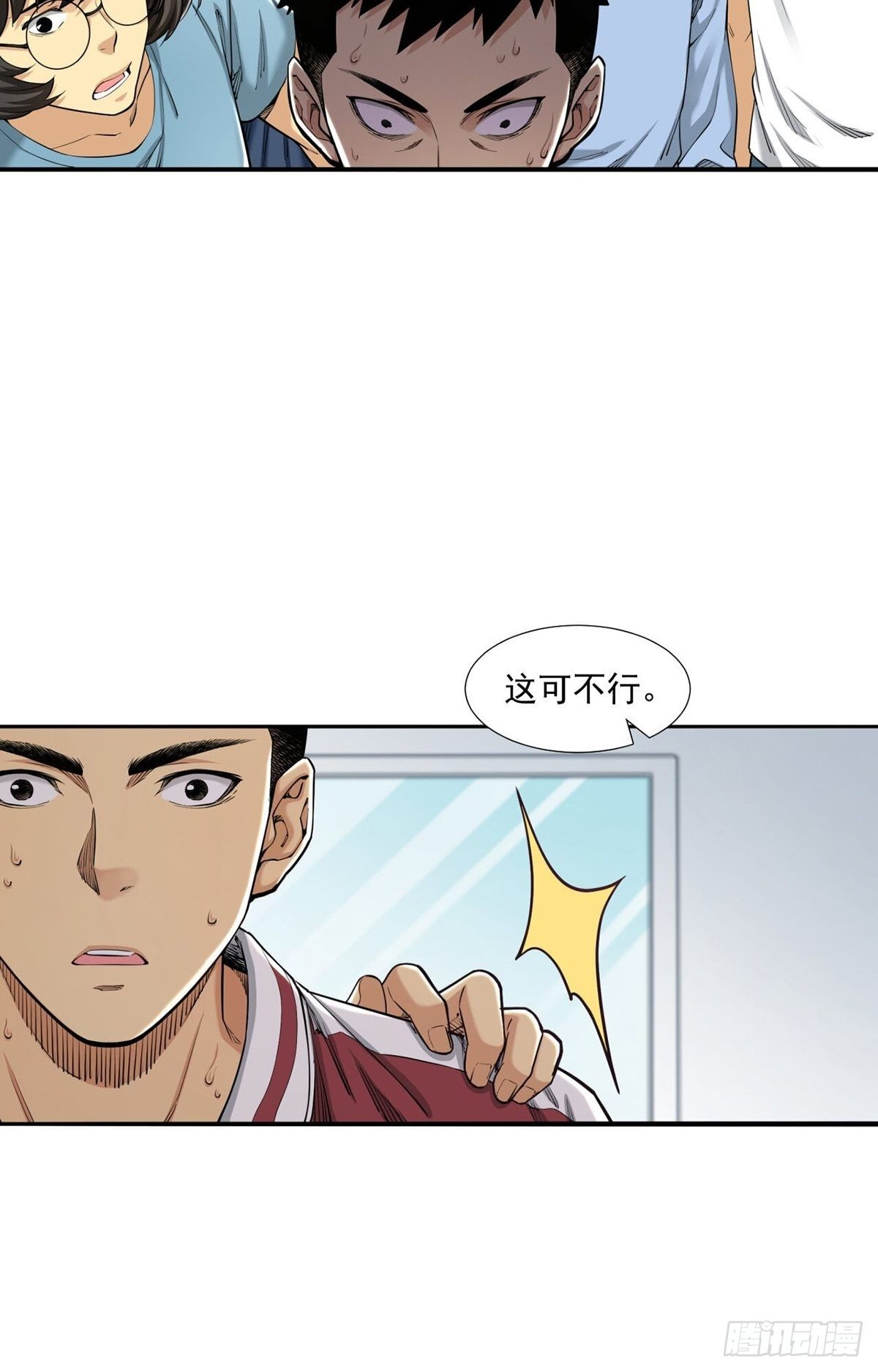 《大赢家（新投资者Z）》乘风破浪的傻瓜 第44页