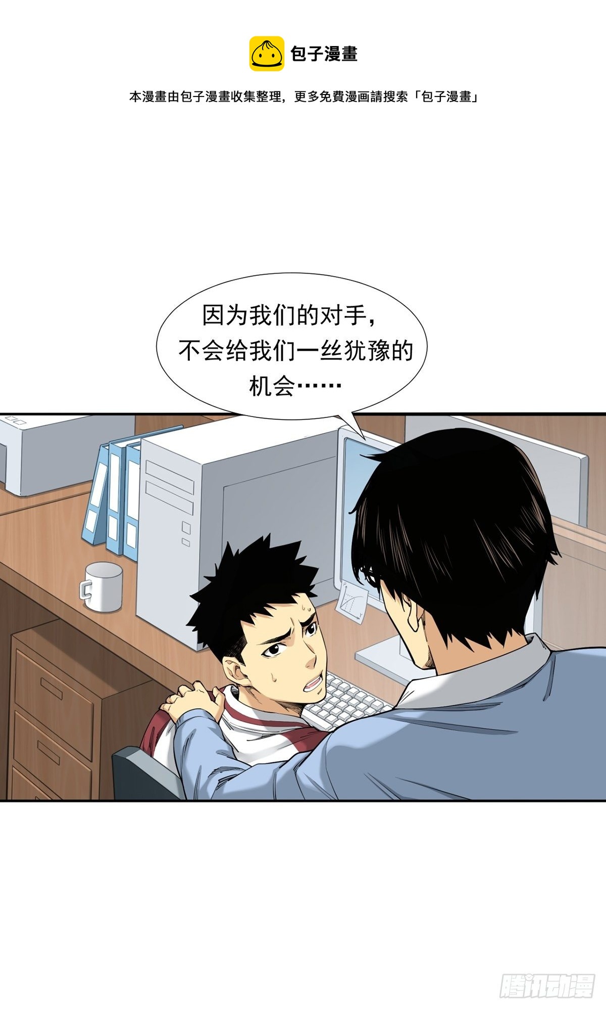 《大赢家（新投资者Z）》乘风破浪的傻瓜 第45页