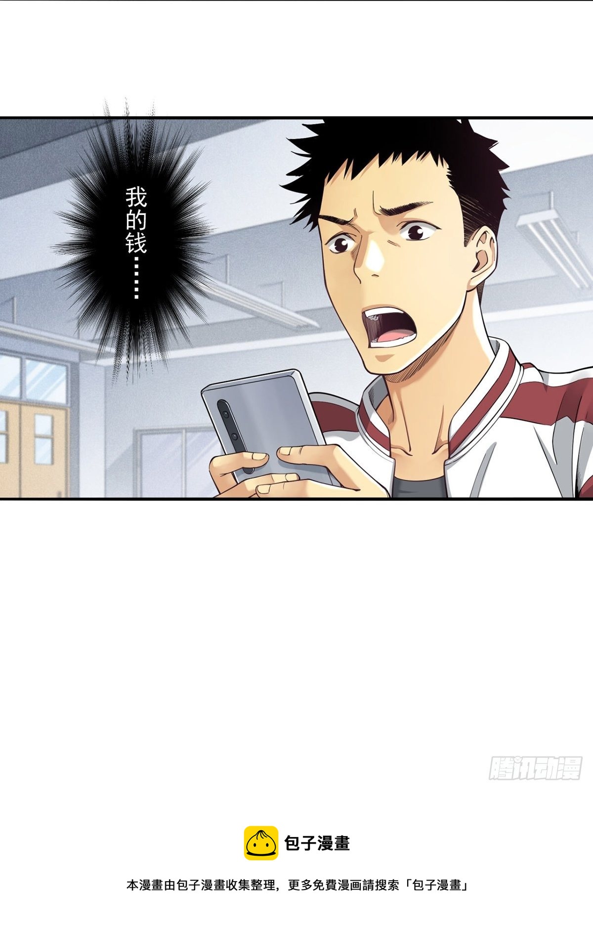 《大赢家（新投资者Z）》乘风破浪的傻瓜 第9页