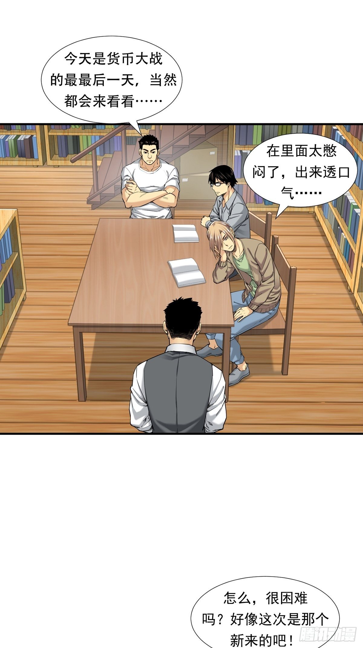 《大赢家（新投资者Z）》胜负 第15页