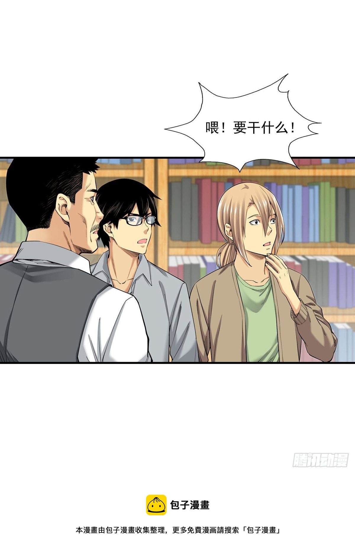 《大赢家（新投资者Z）》胜负 第17页