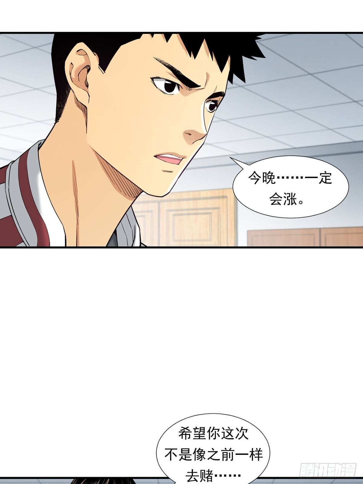 《大赢家（新投资者Z）》胜负 第23页