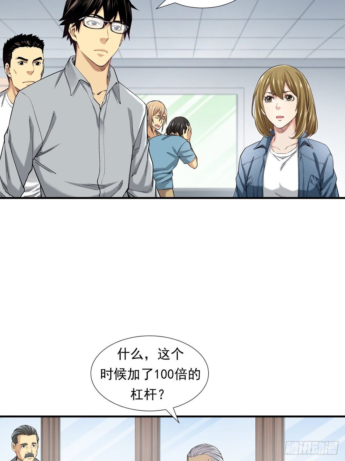《大赢家（新投资者Z）》胜负 第24页