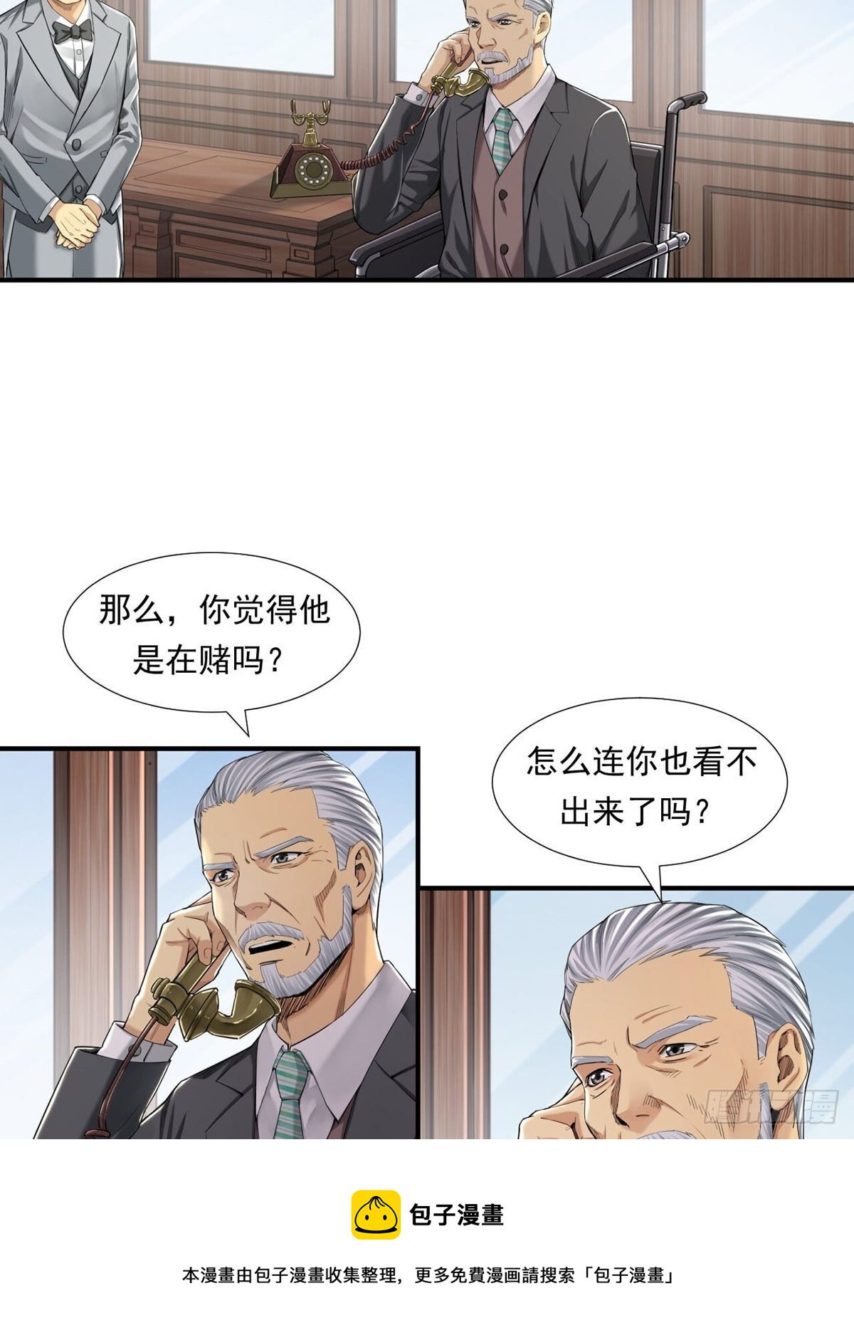 《大赢家（新投资者Z）》胜负 第25页