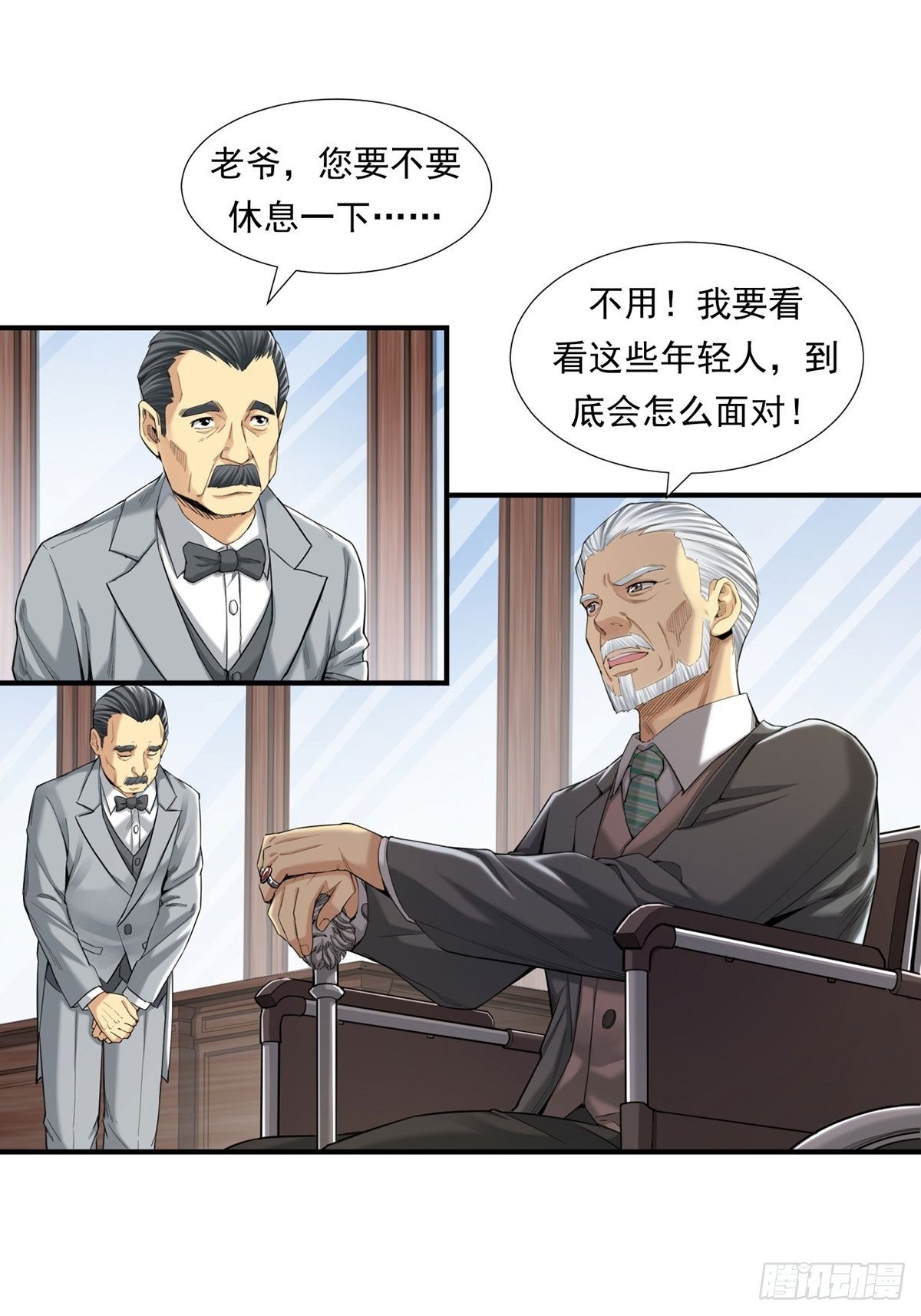《大赢家（新投资者Z）》胜负 第27页