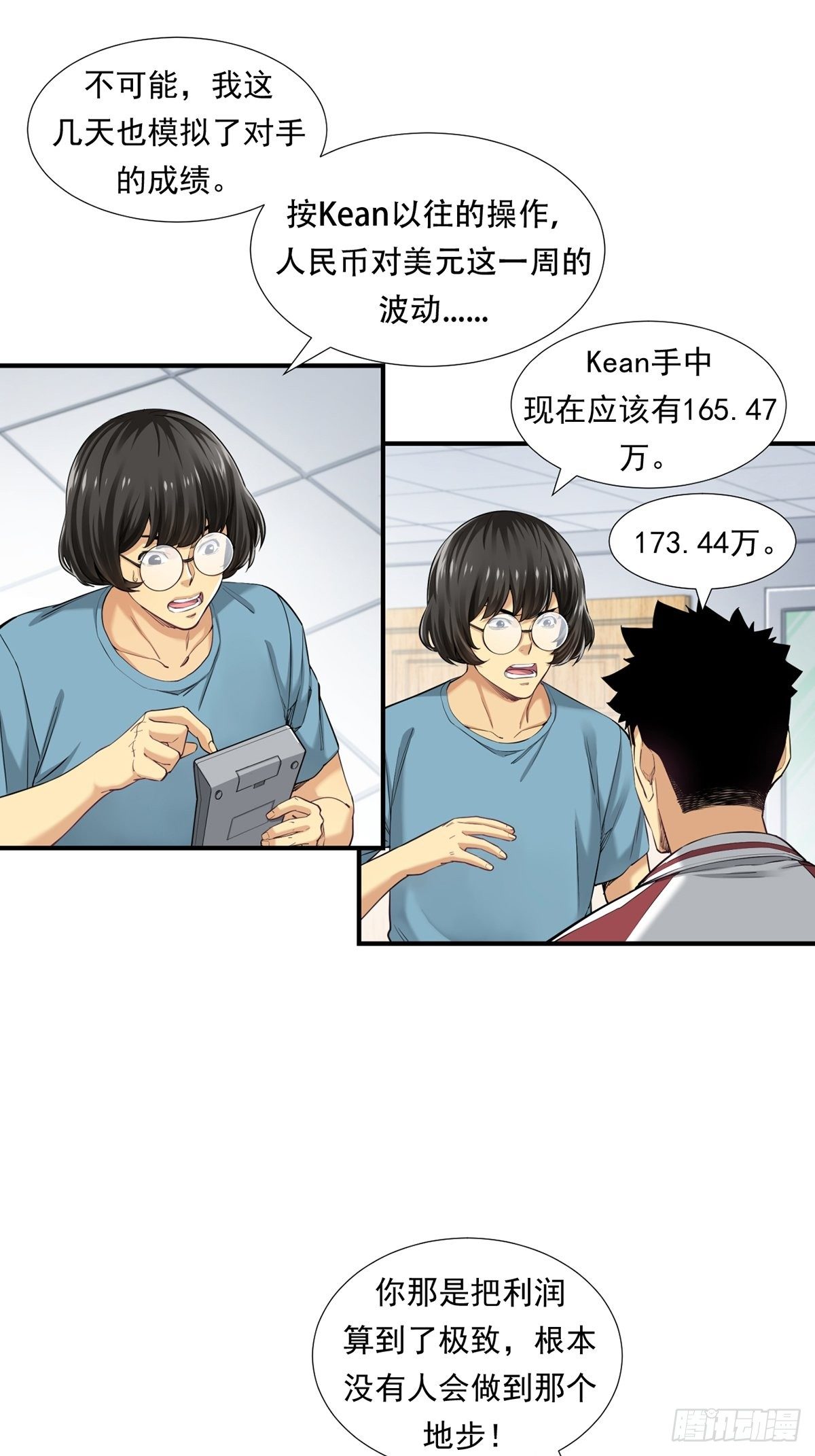 《大赢家（新投资者Z）》胜负 第3页